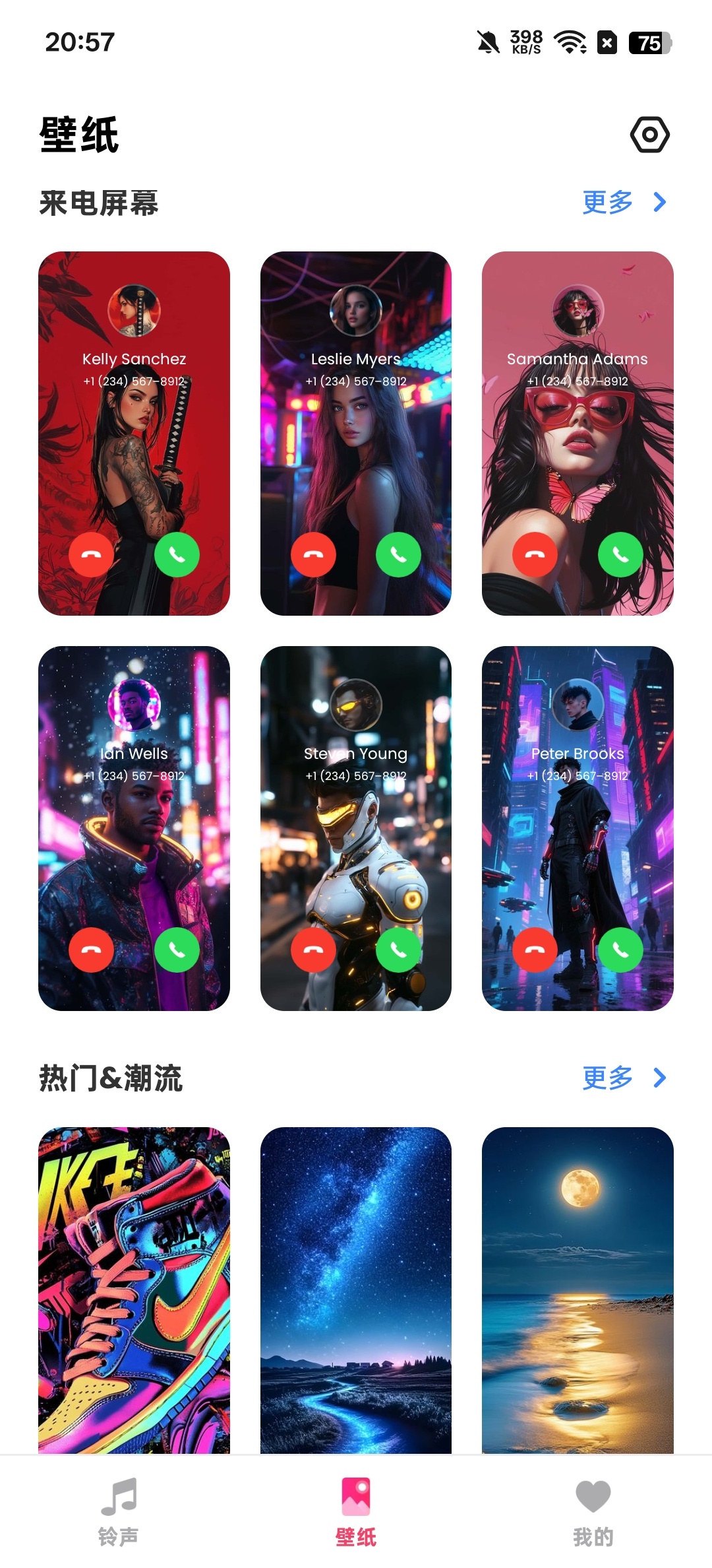 安卓铃声专家 v1.47：海量高清音效与动态壁纸定制工具插图4