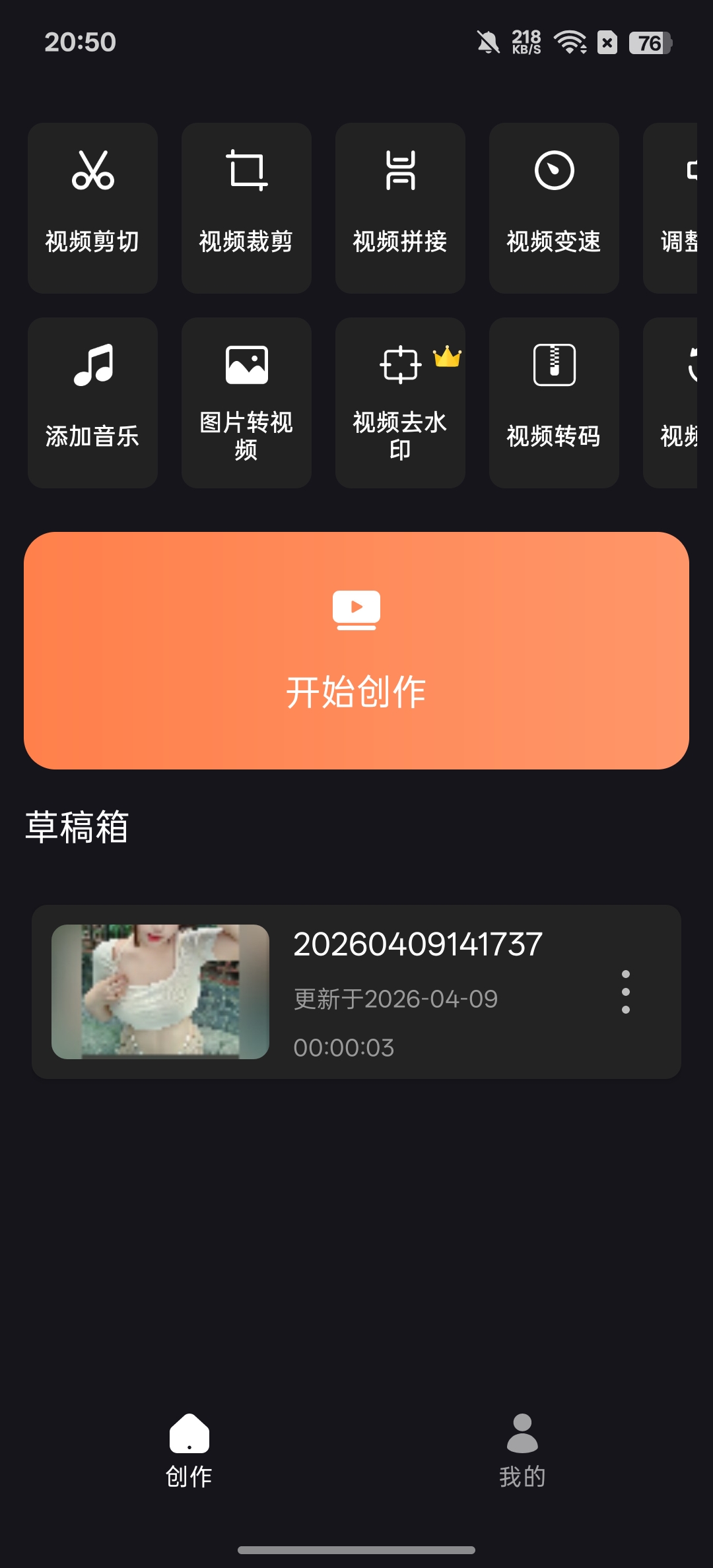 Super Studio v4.7.1:一款免费无水印的专业安卓视频剪辑工具-百云游资源网