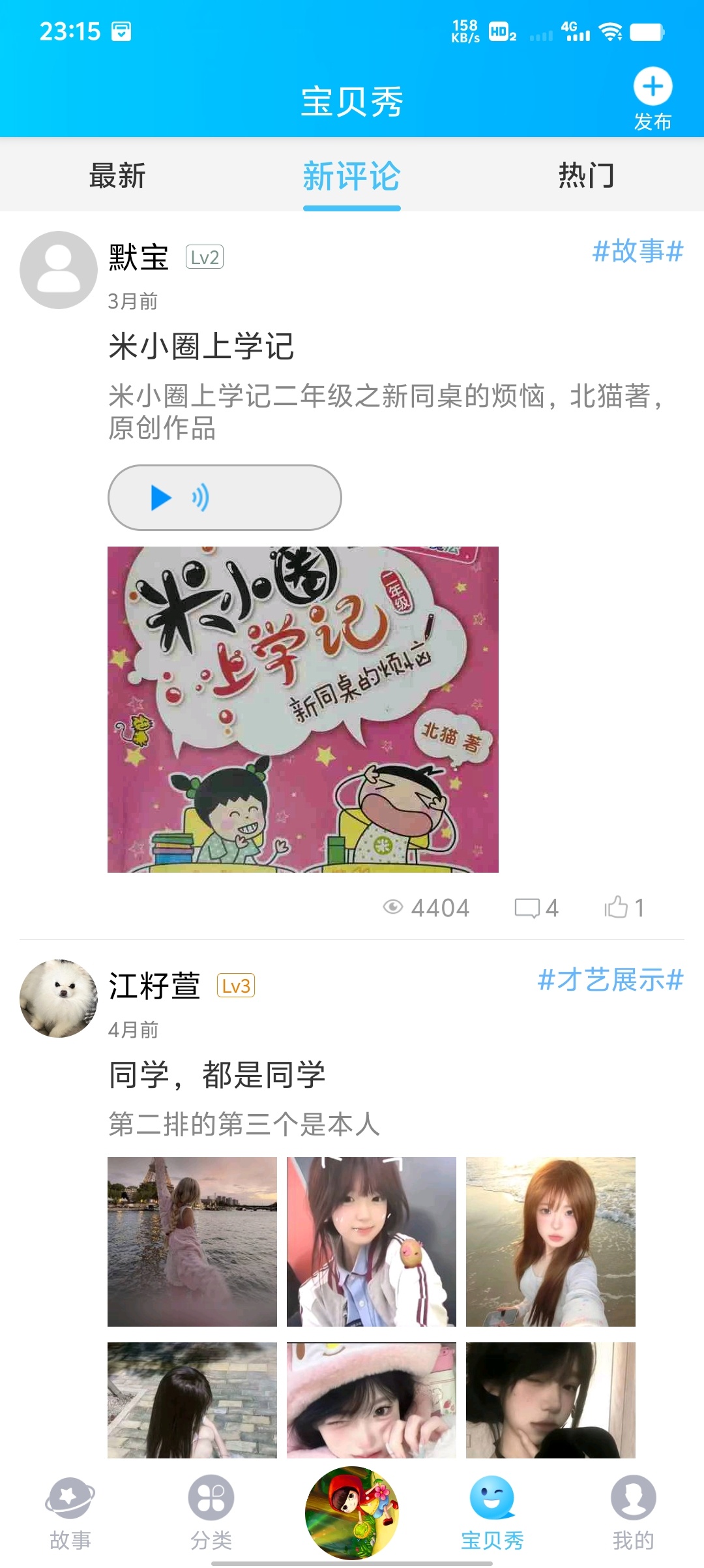 童话故事屋 v1.19：无广告免登录的宝宝睡前故事神器插图3