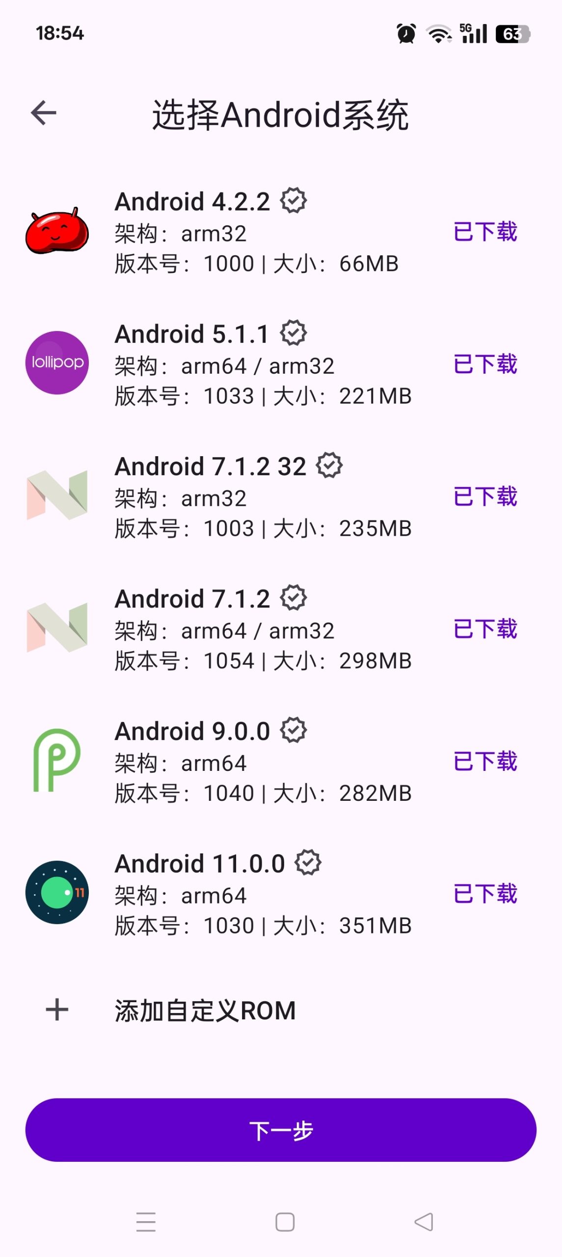 虚拟大师评测：无需真机 Root 即可体验隔离安卓系统与高级权限插图1