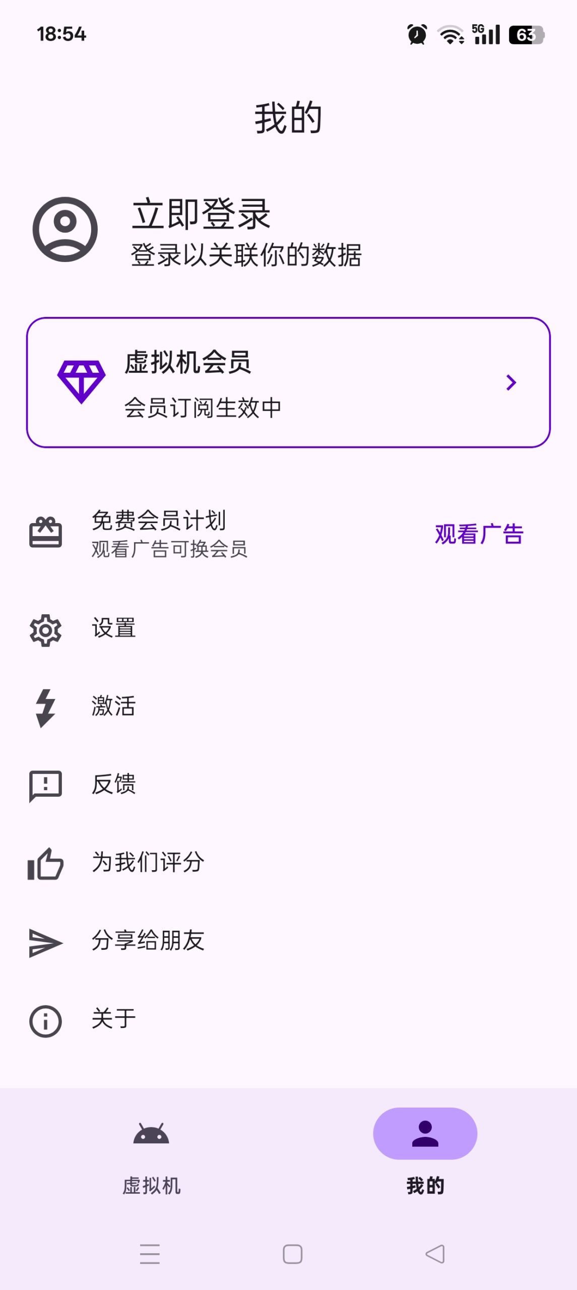 虚拟大师评测：无需真机 Root 即可体验隔离安卓系统与高级权限插图3