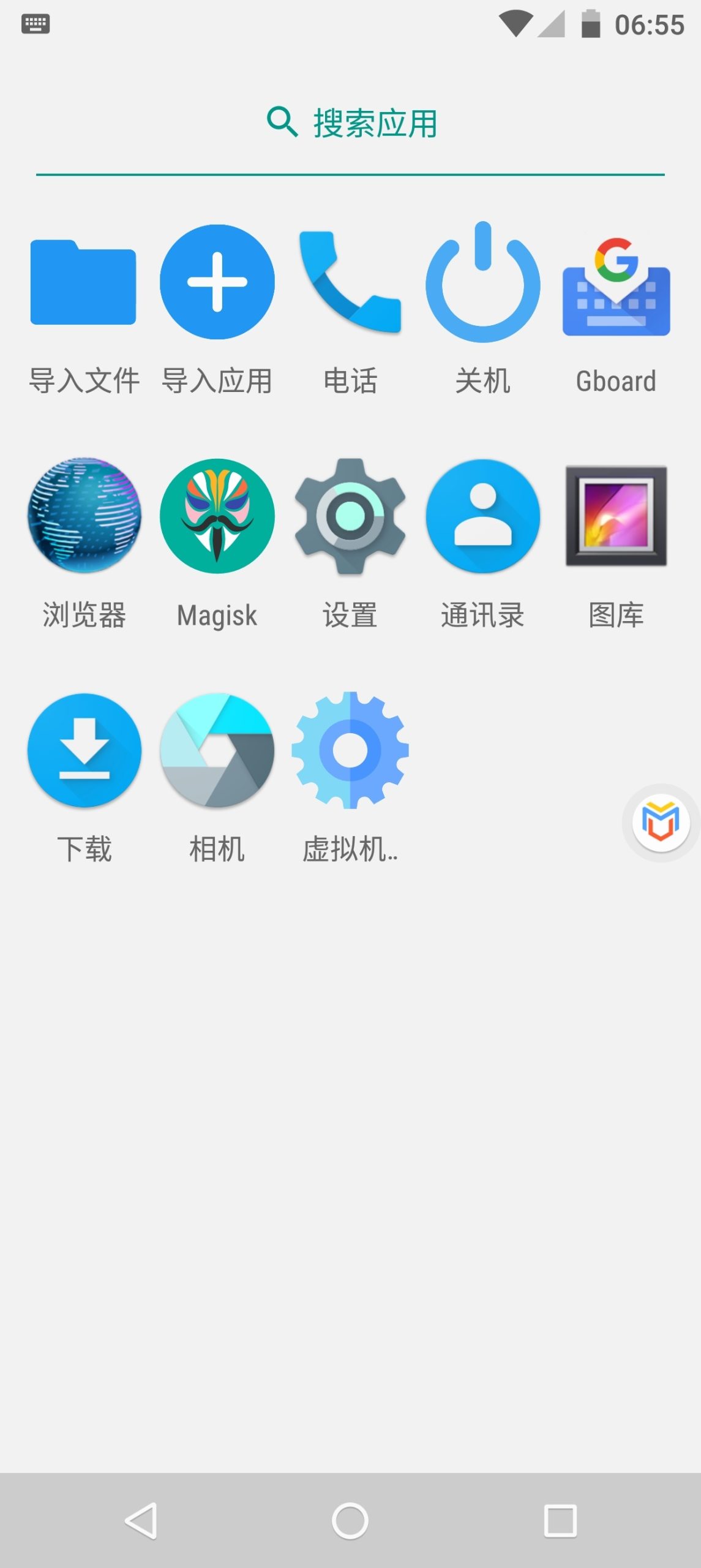 虚拟大师评测：无需真机 Root 即可体验隔离安卓系统与高级权限插图4