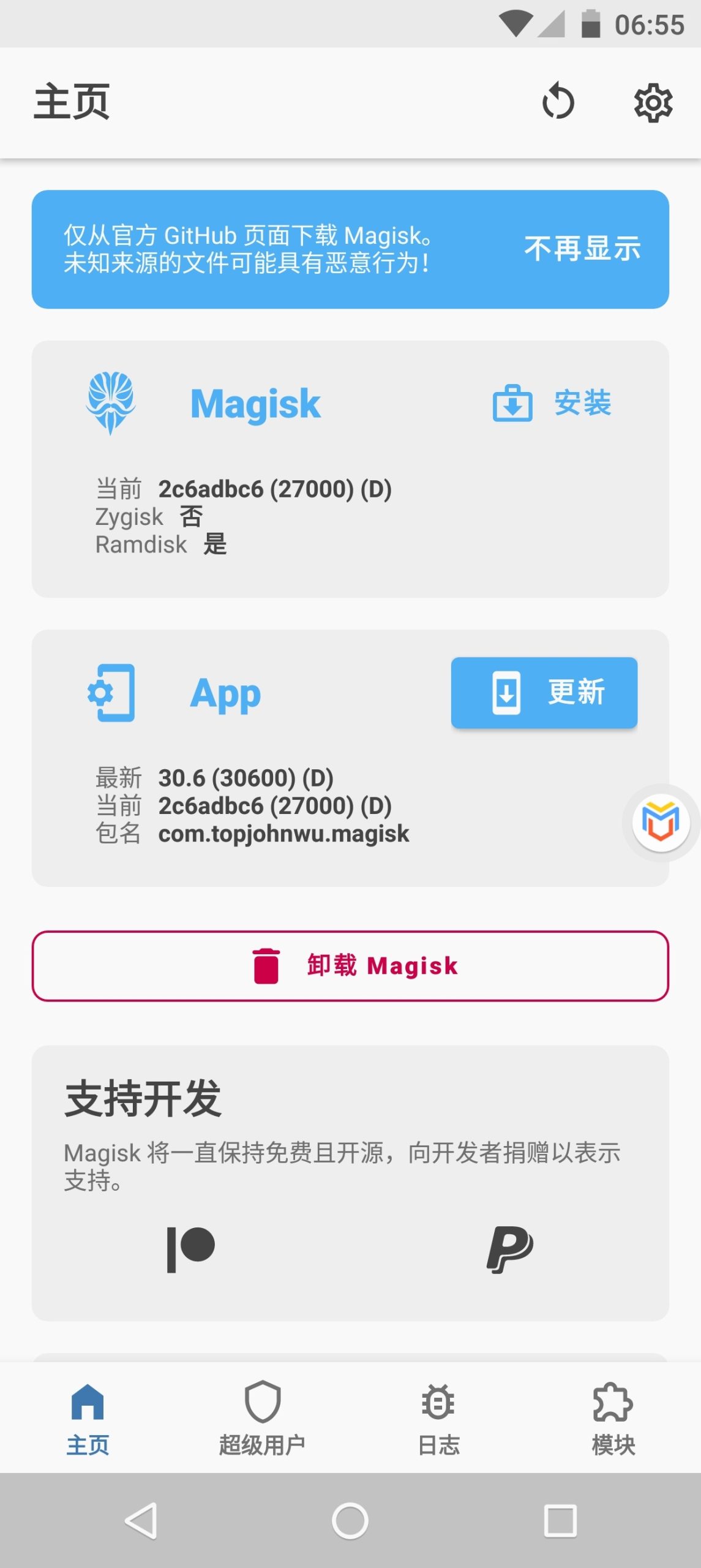 虚拟大师评测：无需真机 Root 即可体验隔离安卓系统与高级权限插图5