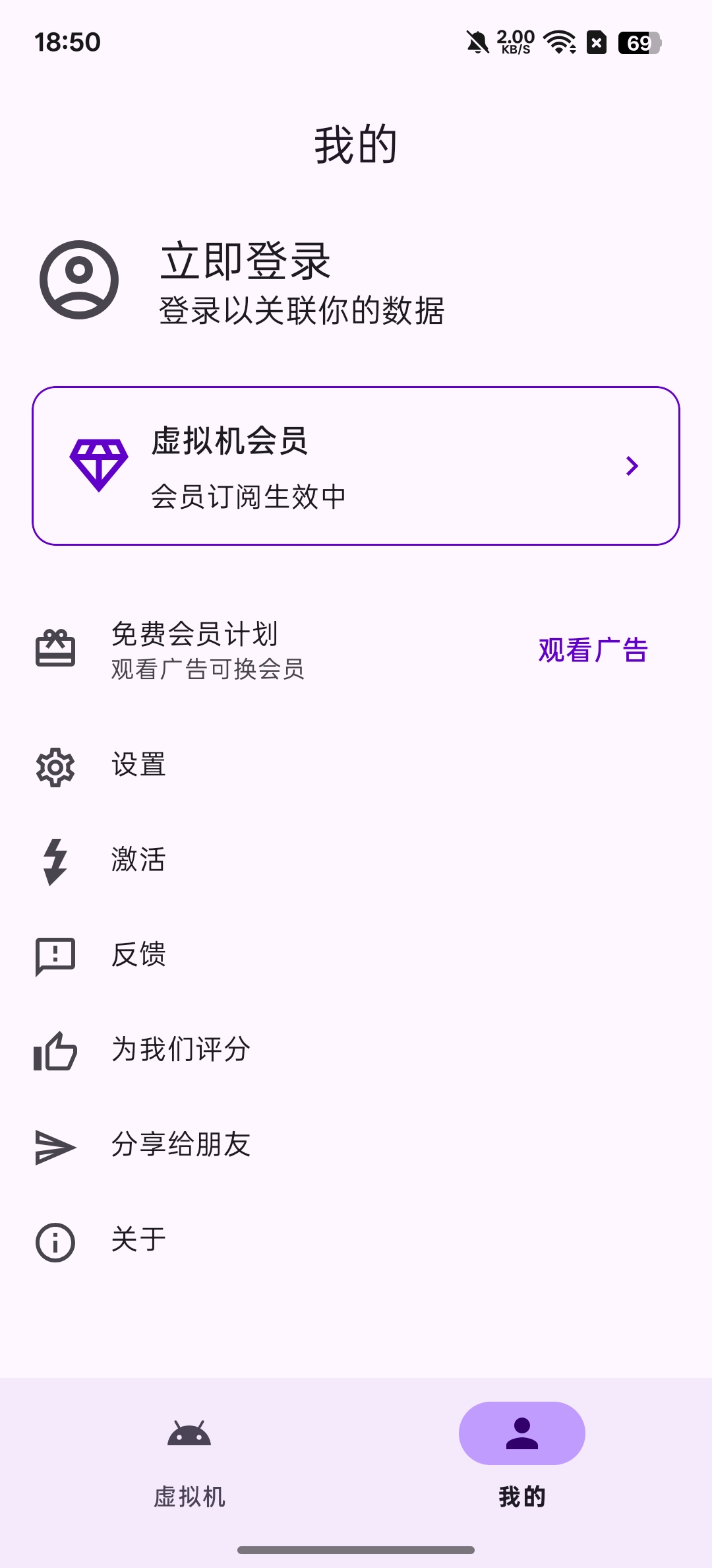 虚拟大师 3.2.58：免 Root 实现安卓虚拟机与 Magisk 模块支持详解插图3