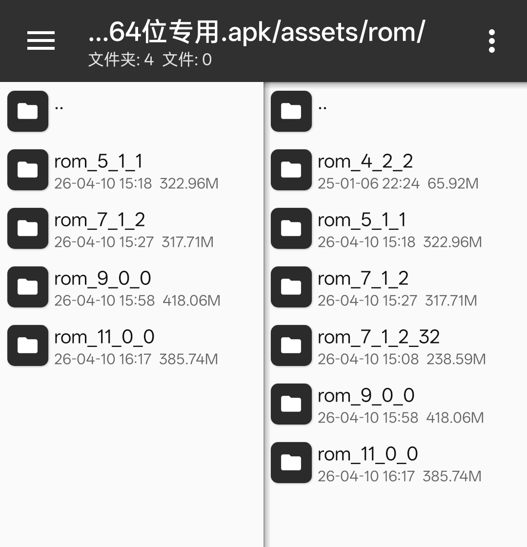 虚拟大师 3.2.58：免 Root 实现安卓虚拟机与 Magisk 模块支持详解插图4