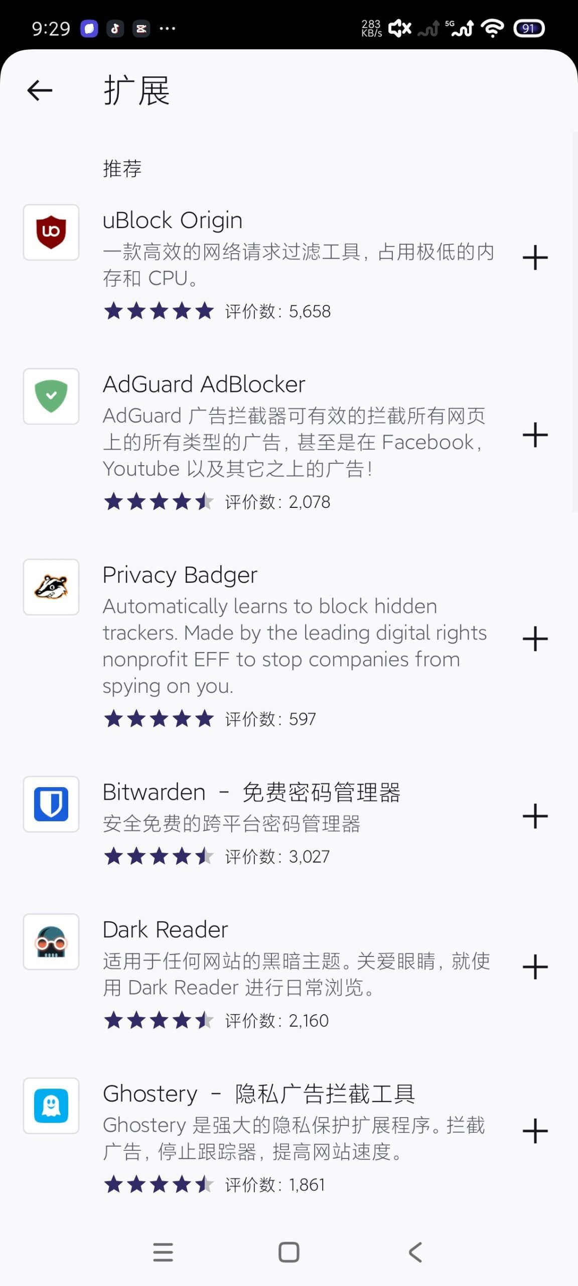 Firefox 149.0.2 安卓版深度体验：开源架构与扩展生态解析插图1