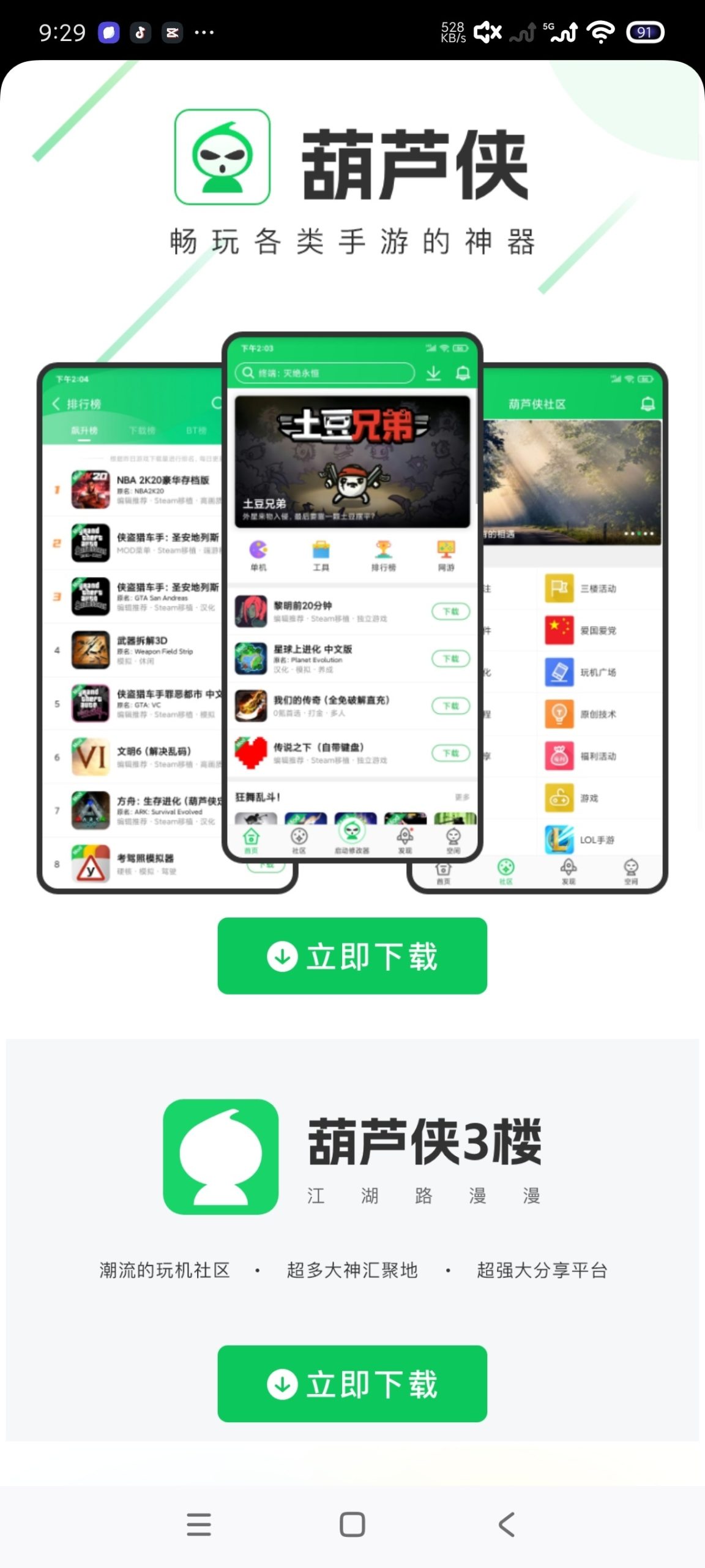 Firefox 149.0.2 安卓版深度体验：开源架构与扩展生态解析插图2