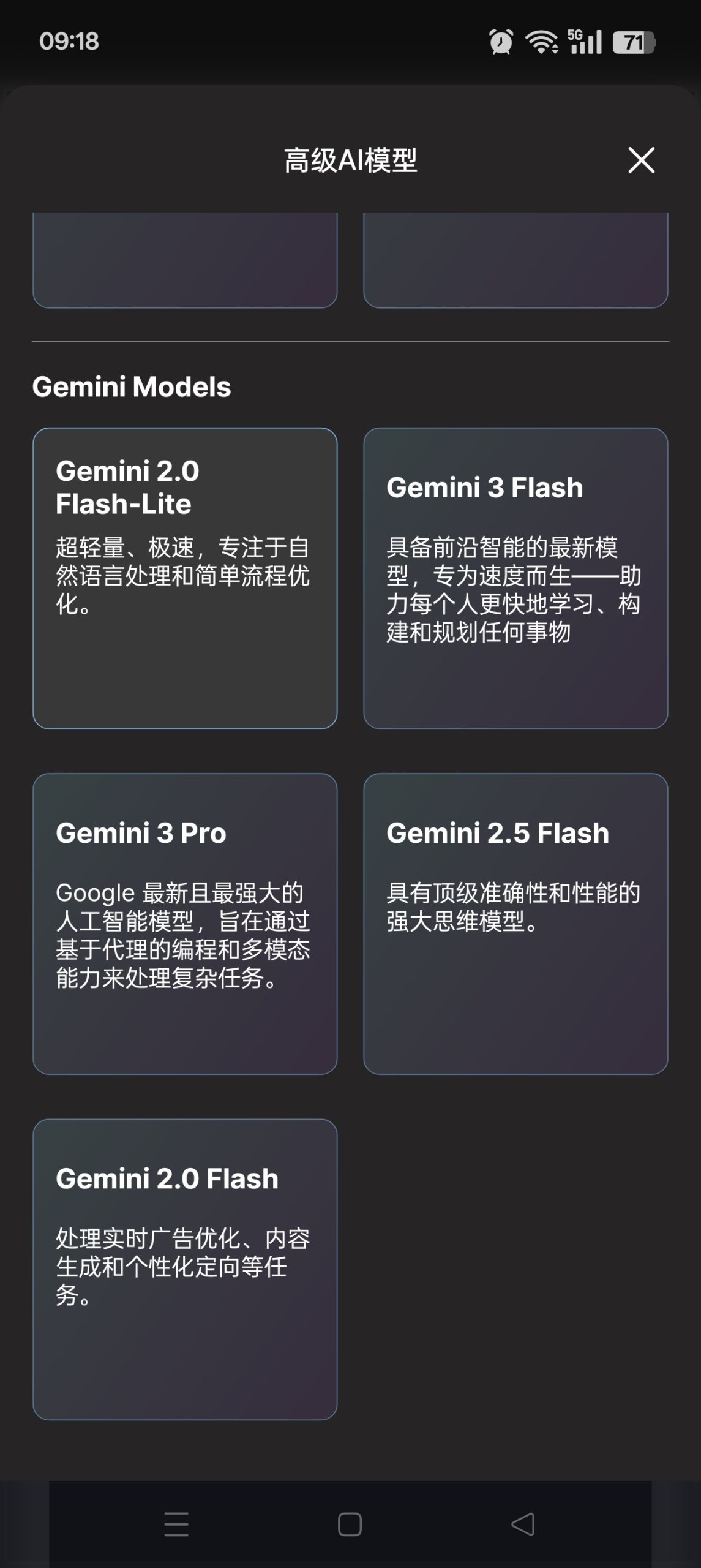 AI Chat 1.0.9：集成 GPT-4o 与 Grok4 的安卓智能助手体验插图1