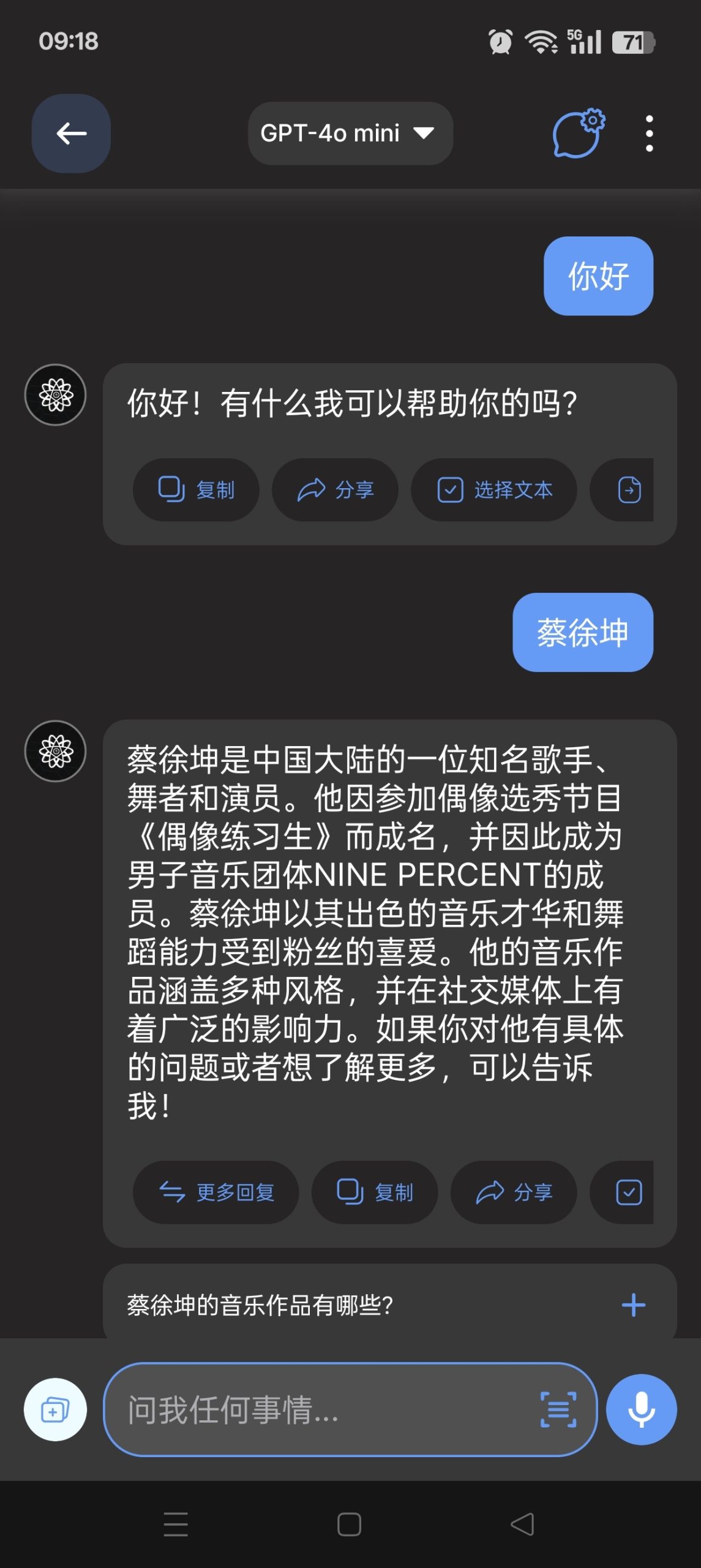 AI Chat 1.0.9：集成 GPT-4o 与 Grok4 的安卓智能助手体验插图2