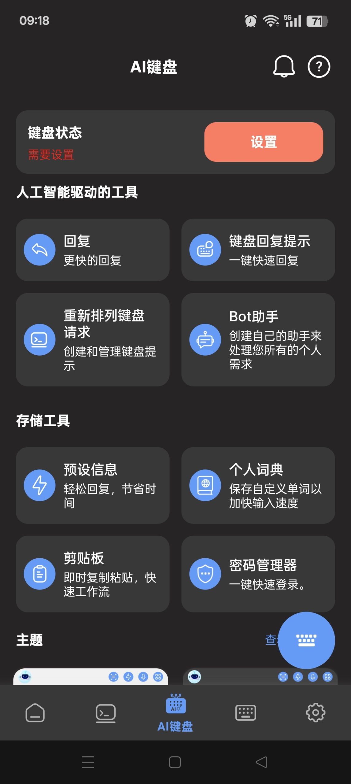 AI Chat 1.0.9：集成 GPT-4o 与 Grok4 的安卓智能助手体验插图4