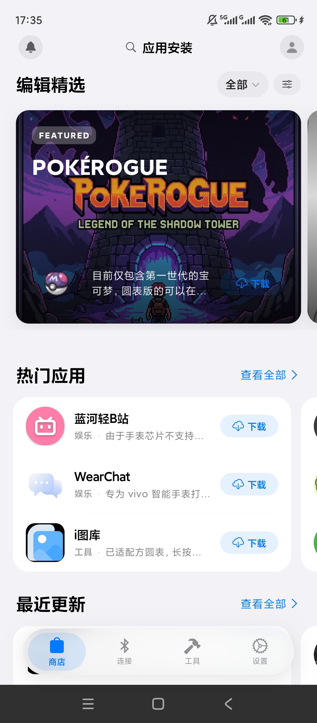 【分享】OrbitV工具箱🔥手表手环全能适配🔥表盘应用一键装-百云游资源网