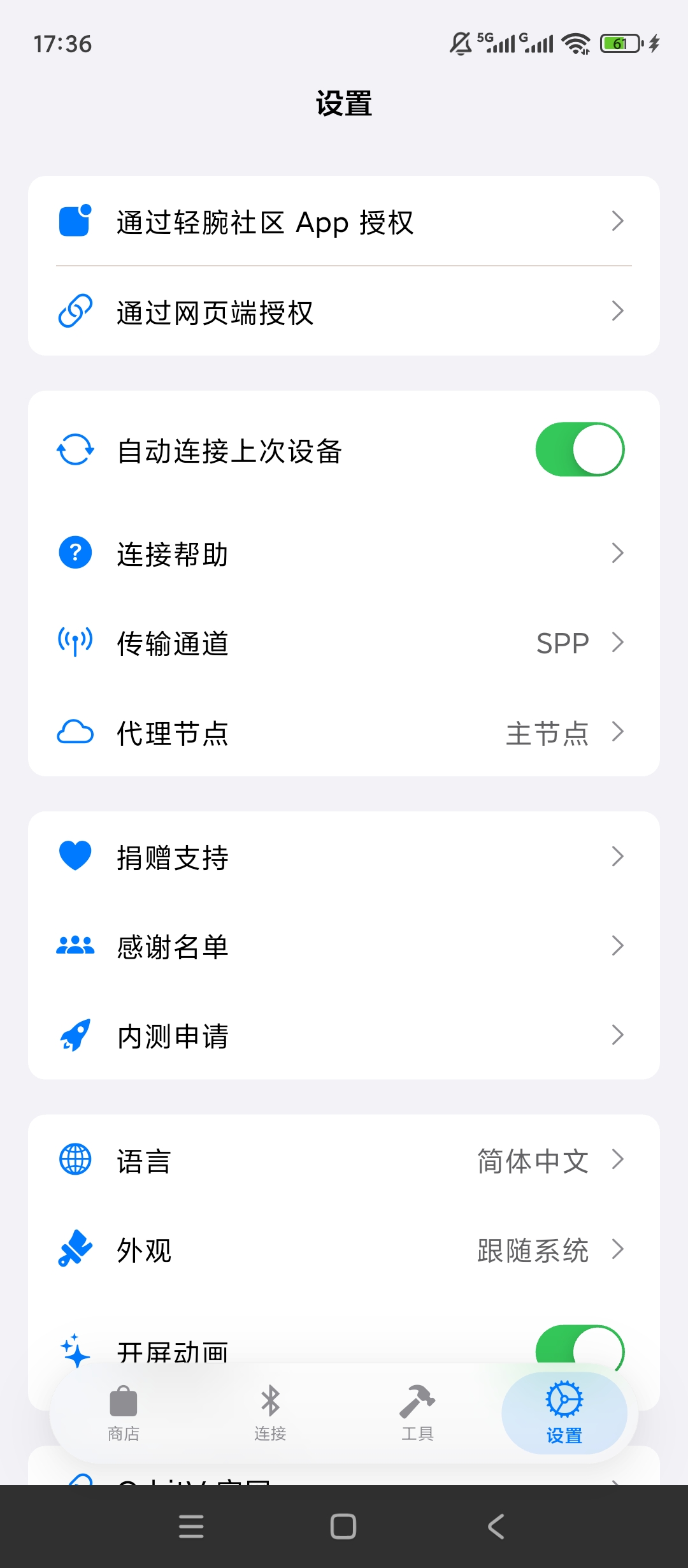 【分享】OrbitV工具箱🔥手表手环全能适配🔥表盘应用一键装插图3