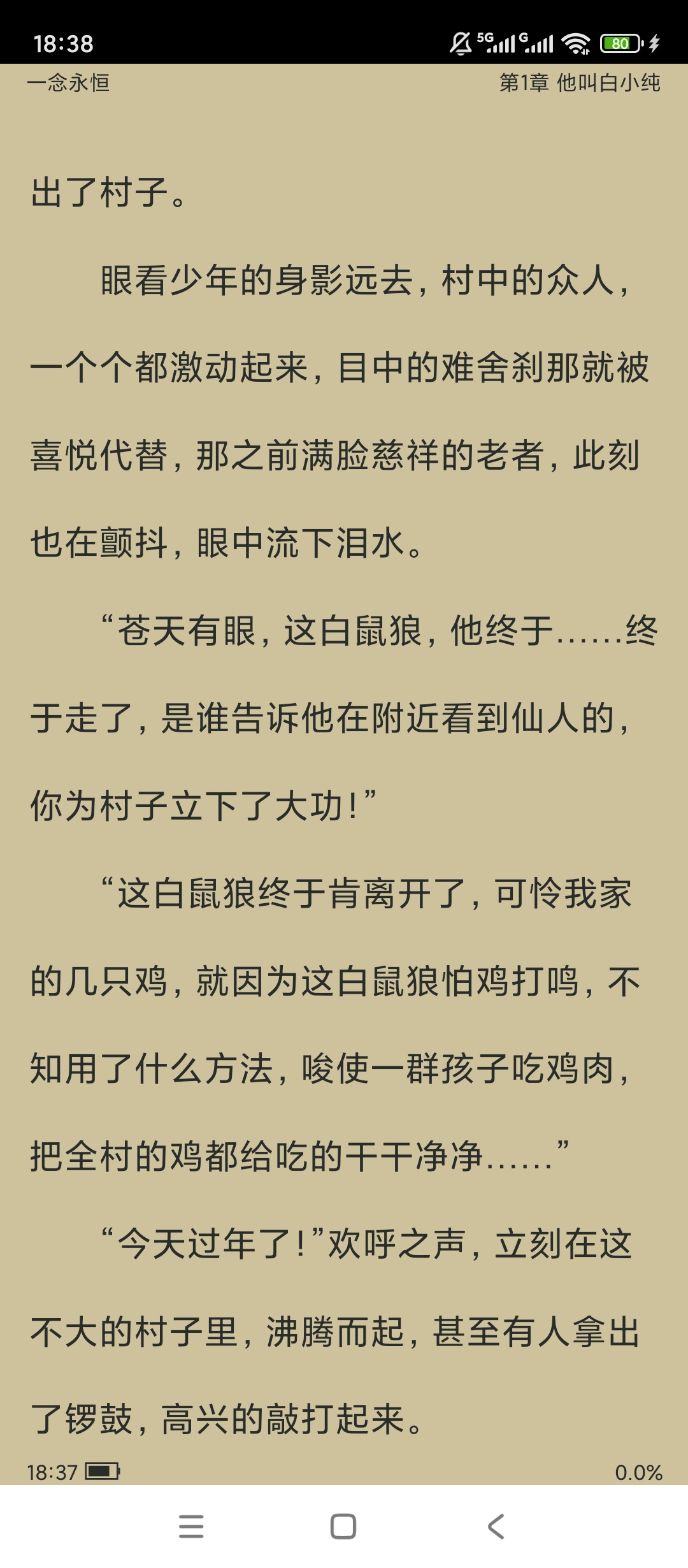 鸠摩阅读 v1.0.8：一款无广告、沉浸式的安卓小说阅读神器评测-百云游资源网