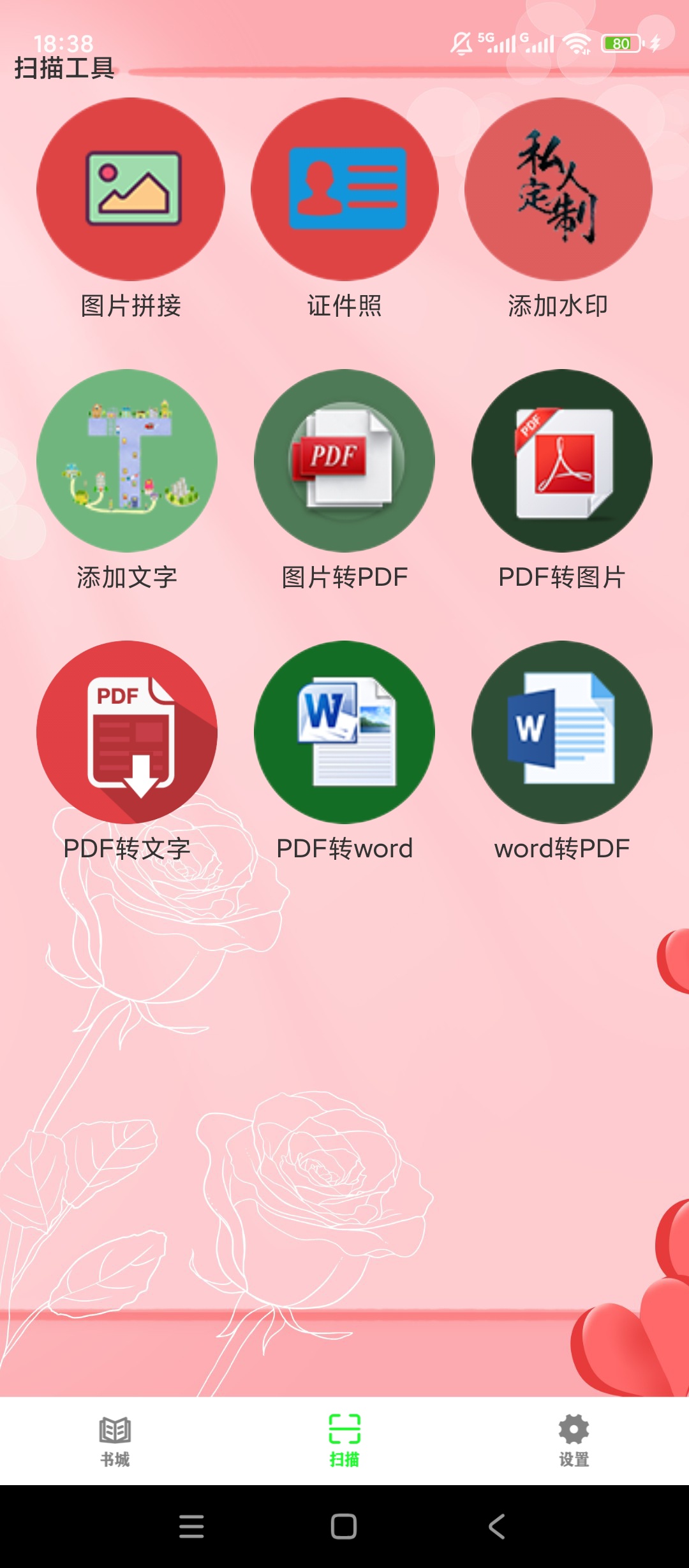 鸠摩阅读 v1.0.8：一款无广告、沉浸式的安卓小说阅读神器评测插图6