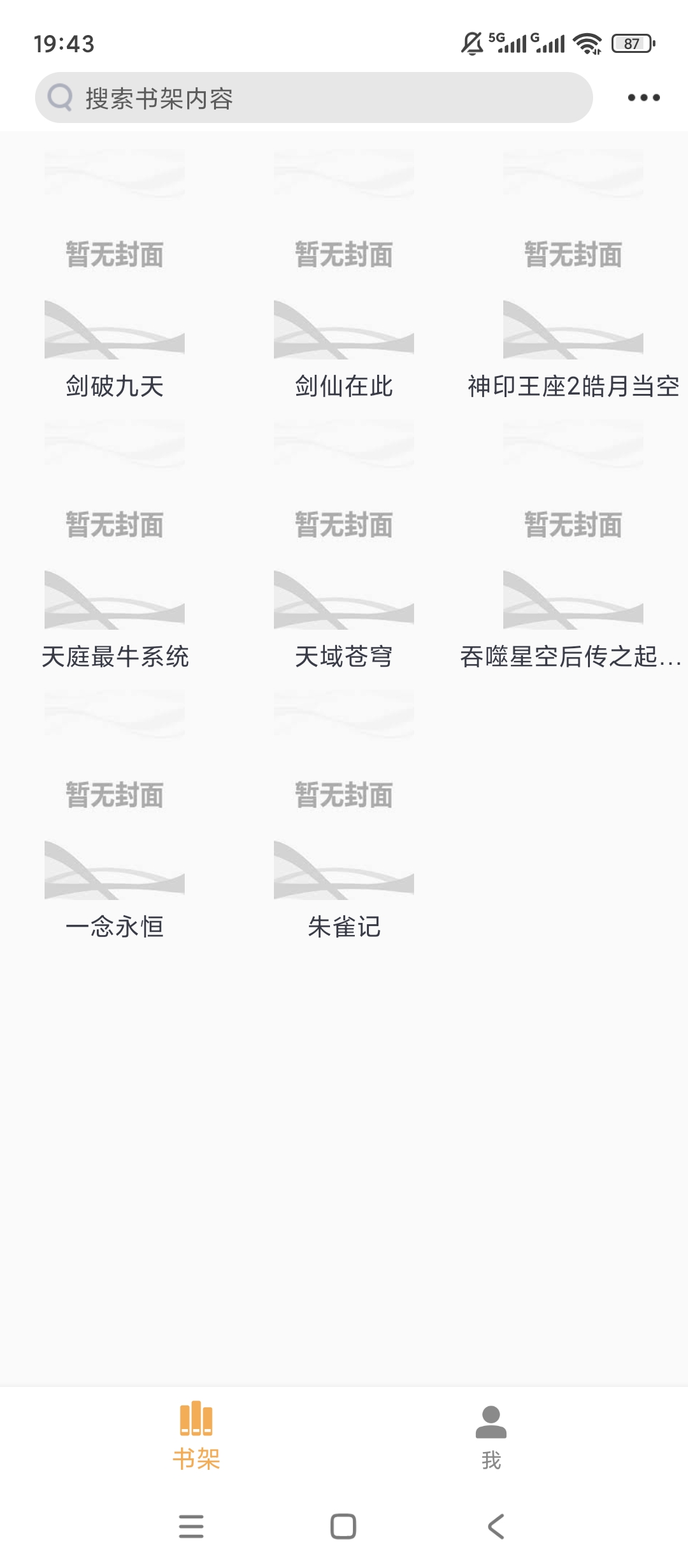 三日读书 App v1.0.2:一款轻量级无广告沉浸式小说阅读器评测插图3 三日读书 App v1.0.2:一款轻量级无广告沉浸式小说阅读器评测插图3