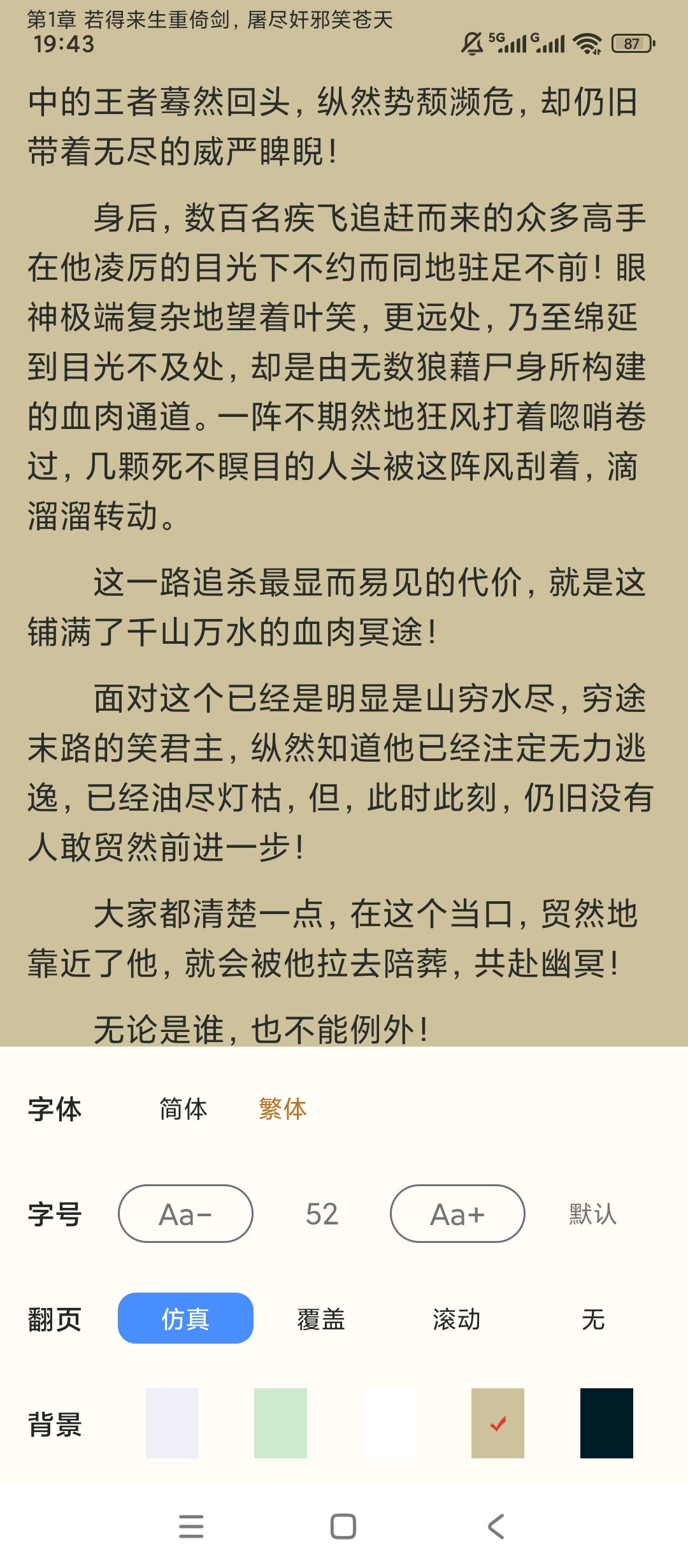 三日读书 App v1.0.2:一款轻量级无广告沉浸式小说阅读器评测插图4 三日读书 App v1.0.2:一款轻量级无广告沉浸式小说阅读器评测插图4