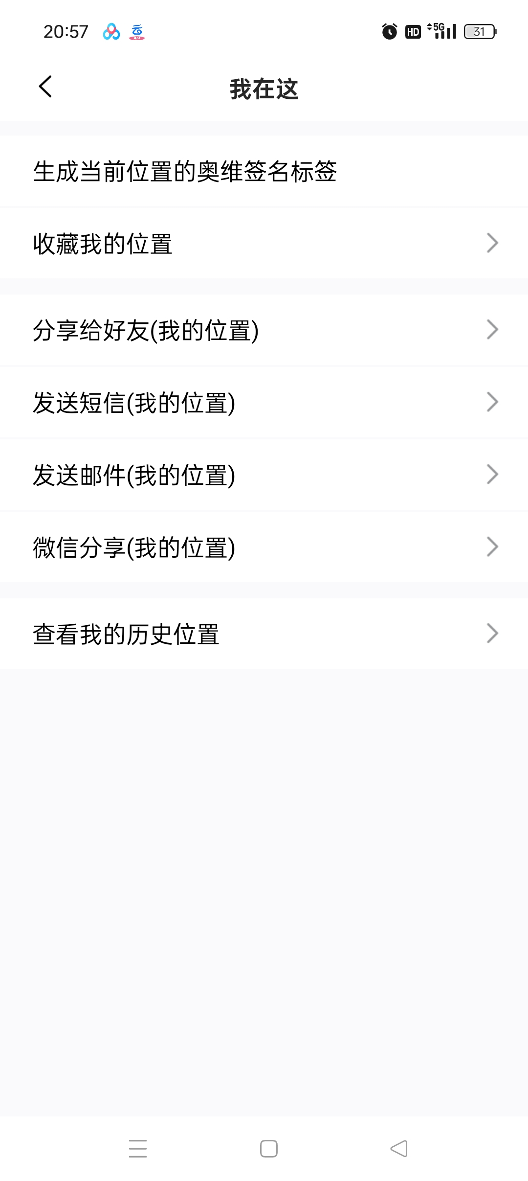 奥维互动地图 v10.5.4 功能详解：多源地图集成与地理规划应用插图4