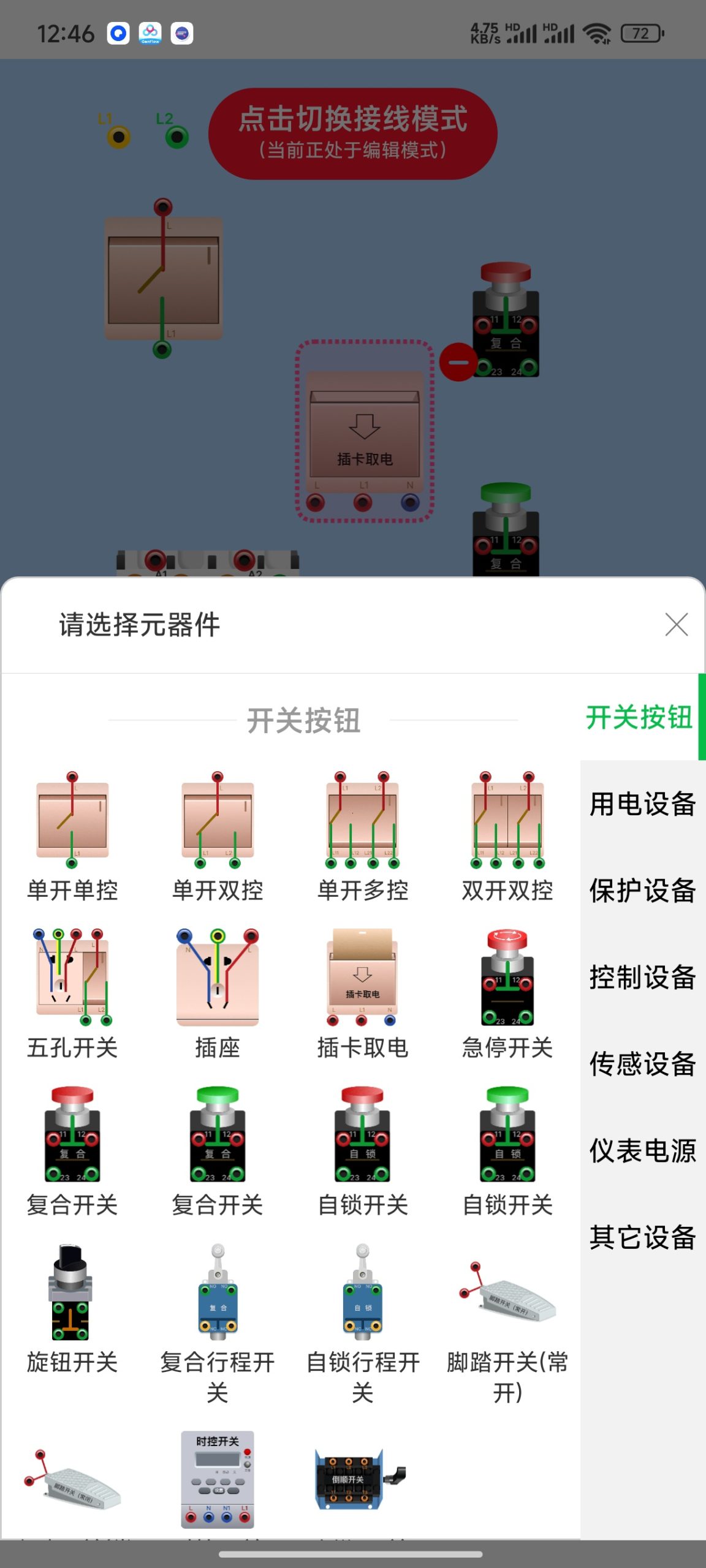 电路仿真接线：零基础电工实操与故障排查的虚拟模拟工具-百云游资源网