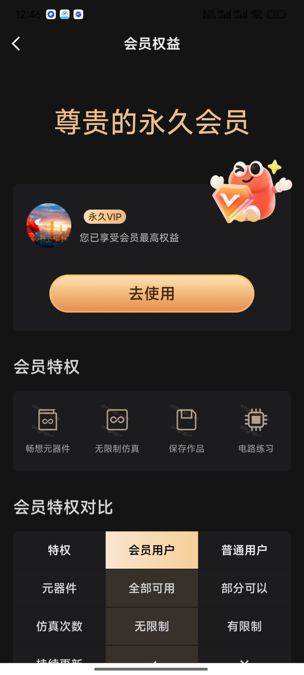 电路仿真接线：零基础电工实操与故障排查的虚拟模拟工具插图3