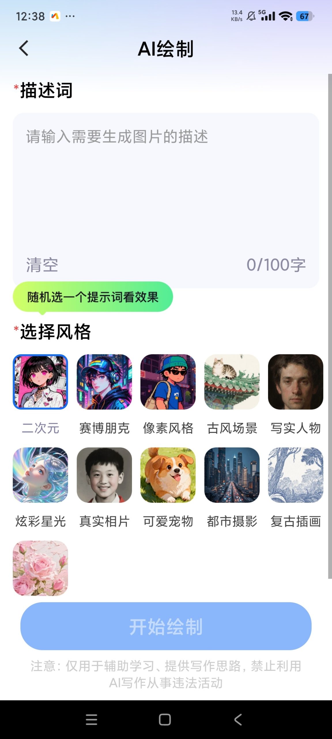 基于 DeepSeek-R1 模型的免费 AI 全能助手：支持视频生成、绘画与智能问答插图2