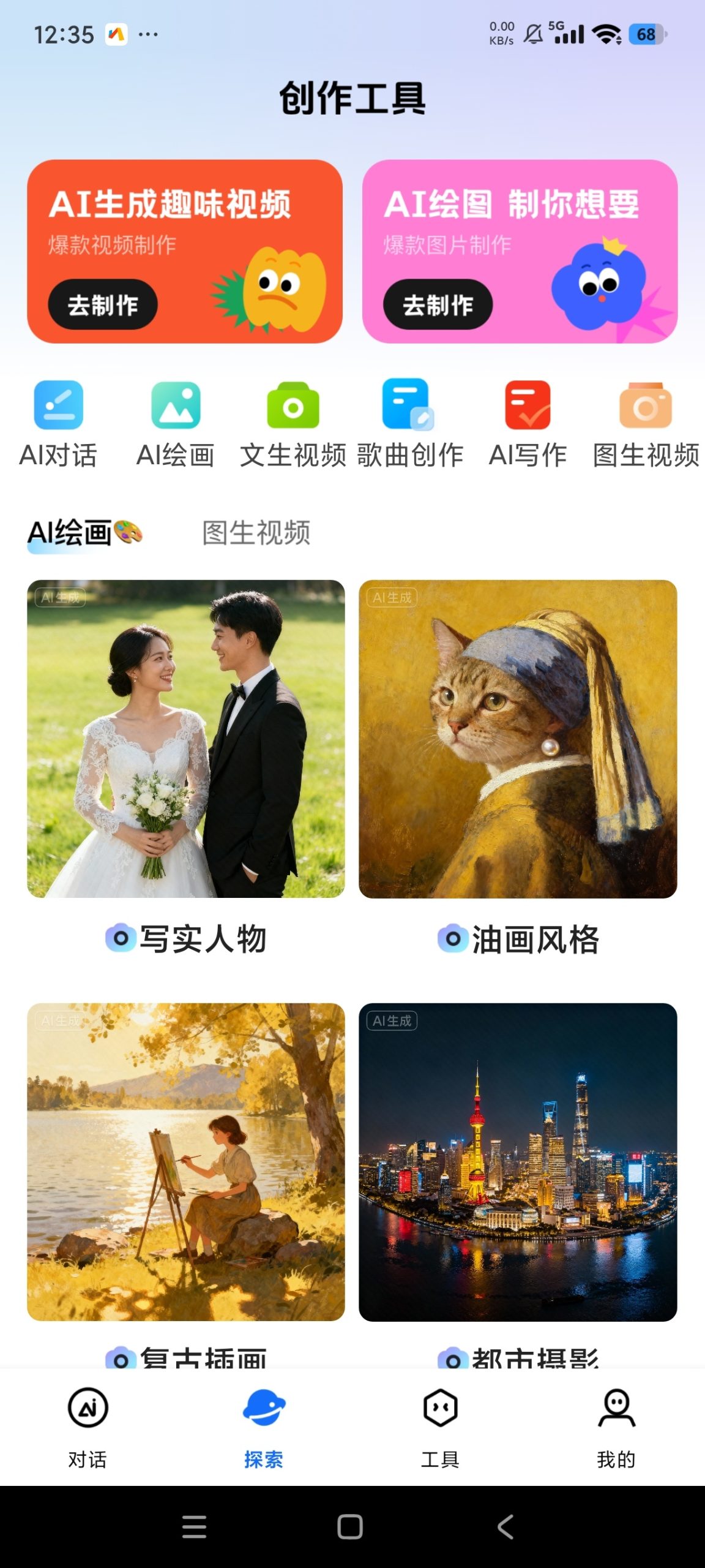 基于 DeepSeek-R1 模型的免费 AI 全能助手：支持视频生成、绘画与智能问答插图3