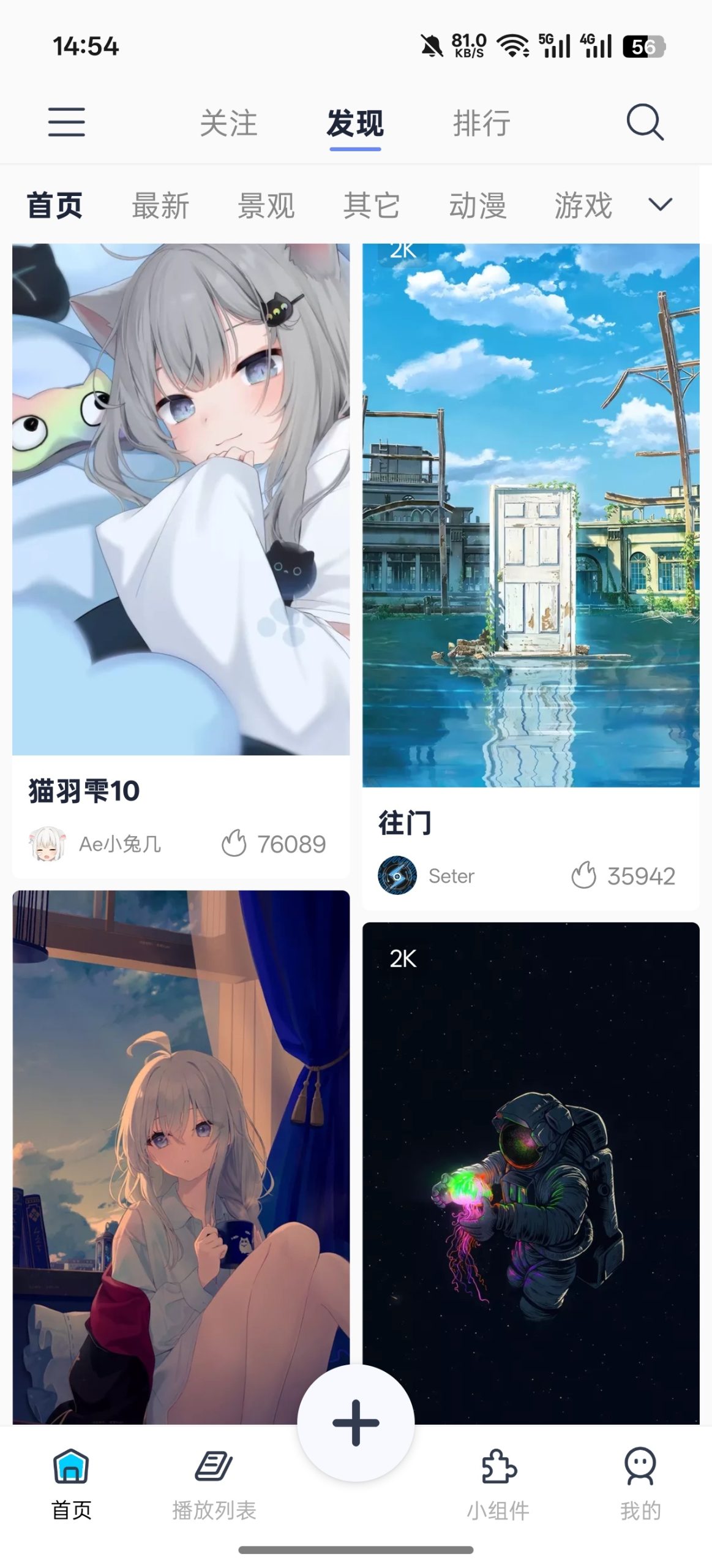 星咩视频壁纸 v1.3.9:安卓端免费 2K 高清动态壁纸应用推荐插图3 星咩视频壁纸 v1.3.9:安卓端免费 2K 高清动态壁纸应用推荐插图3