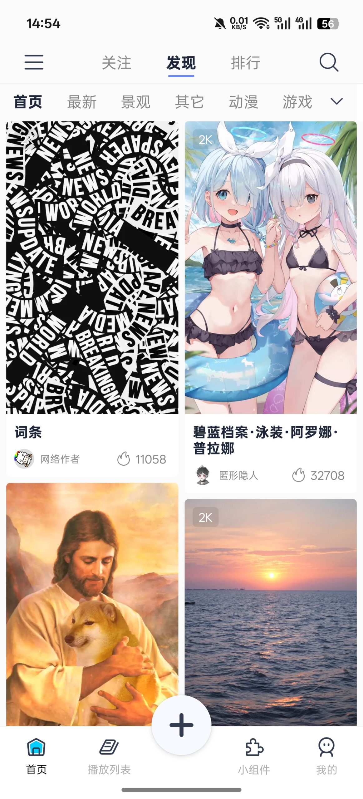 星咩视频壁纸 v1.3.9：安卓端免费 2K 高清动态壁纸应用推荐-百云游资源网