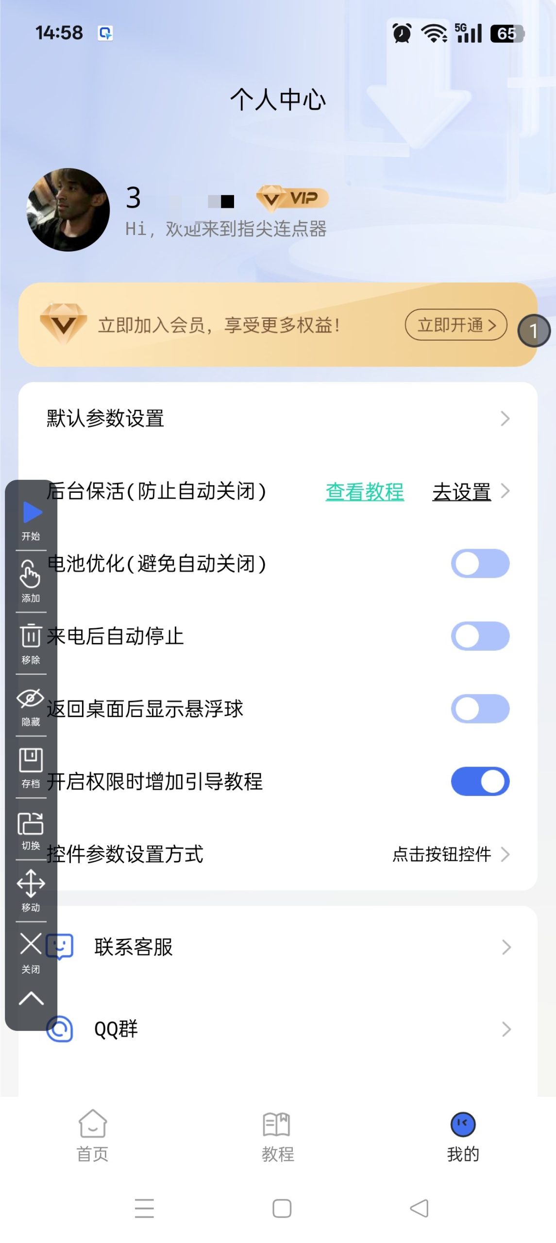 指尖连点器：安卓端免 Root 自动化点击与手势录制工具详解插图4