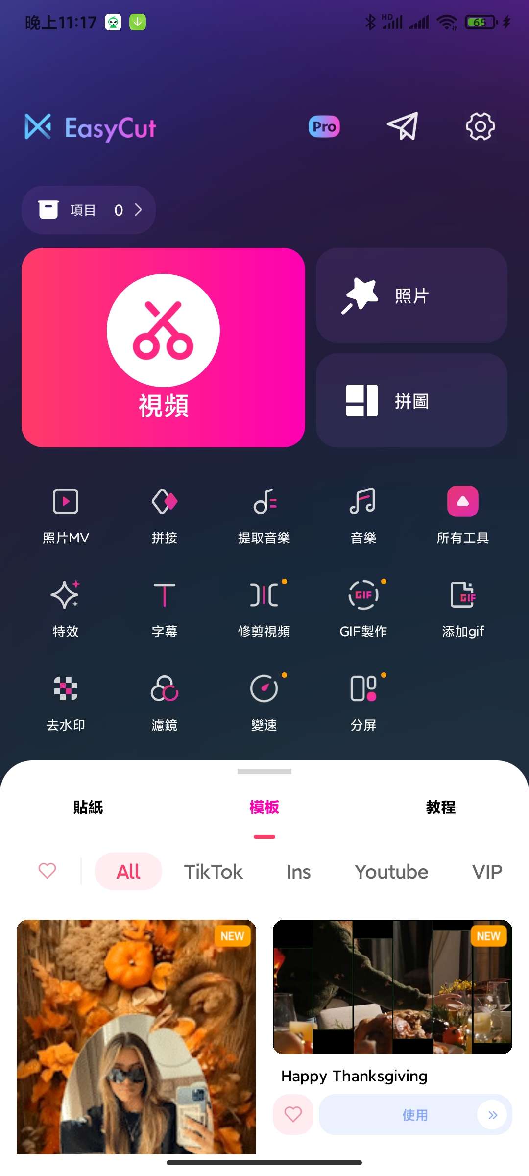 EasyCut 1.7.5 高级版：功能强大的移动端视频与音频剪辑工具-百云游资源网