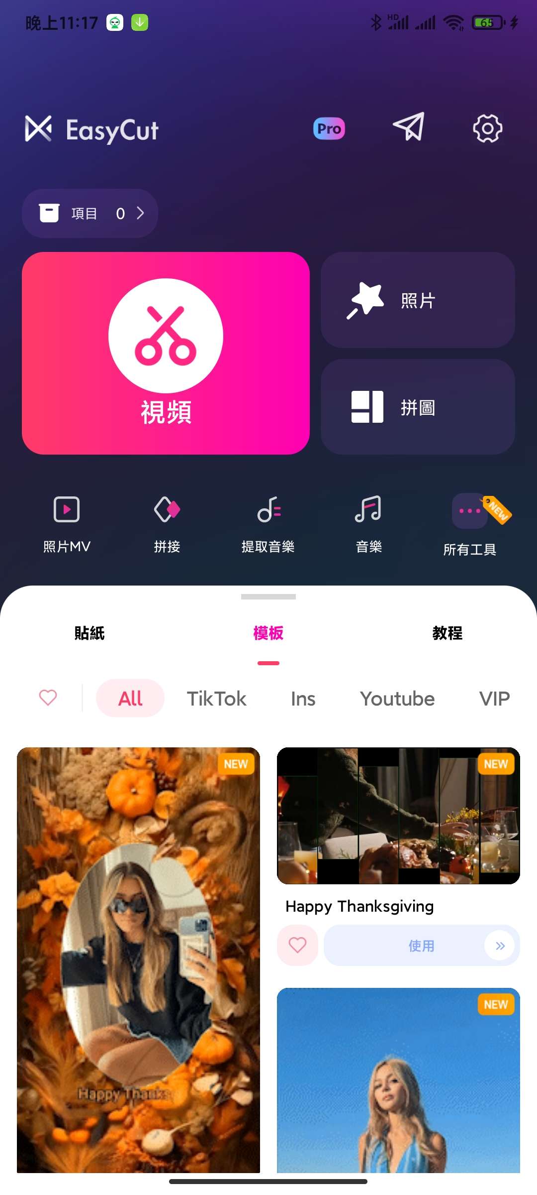 EasyCut 1.7.5 高级版：功能强大的移动端视频与音频剪辑工具插图2