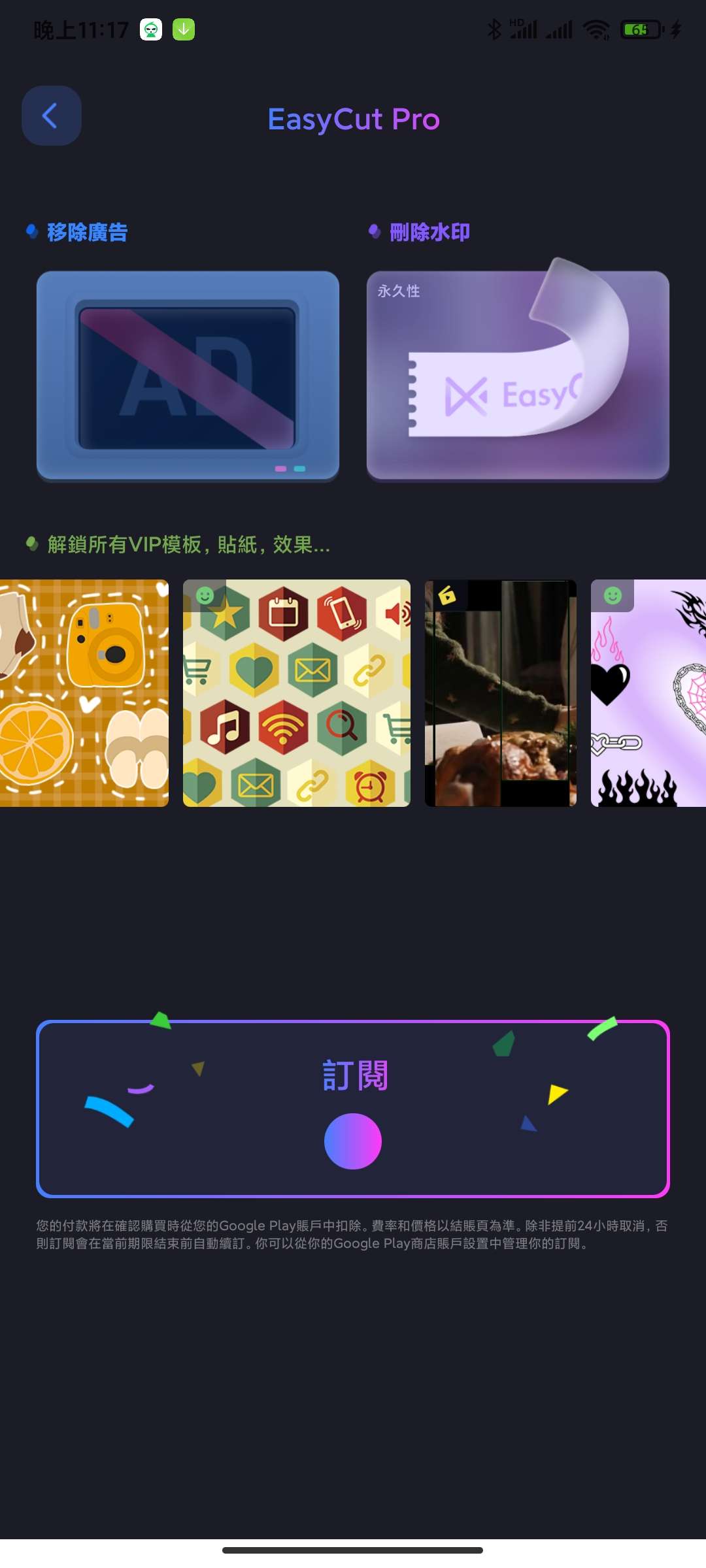 EasyCut 1.7.5 高级版：功能强大的移动端视频与音频剪辑工具插图1