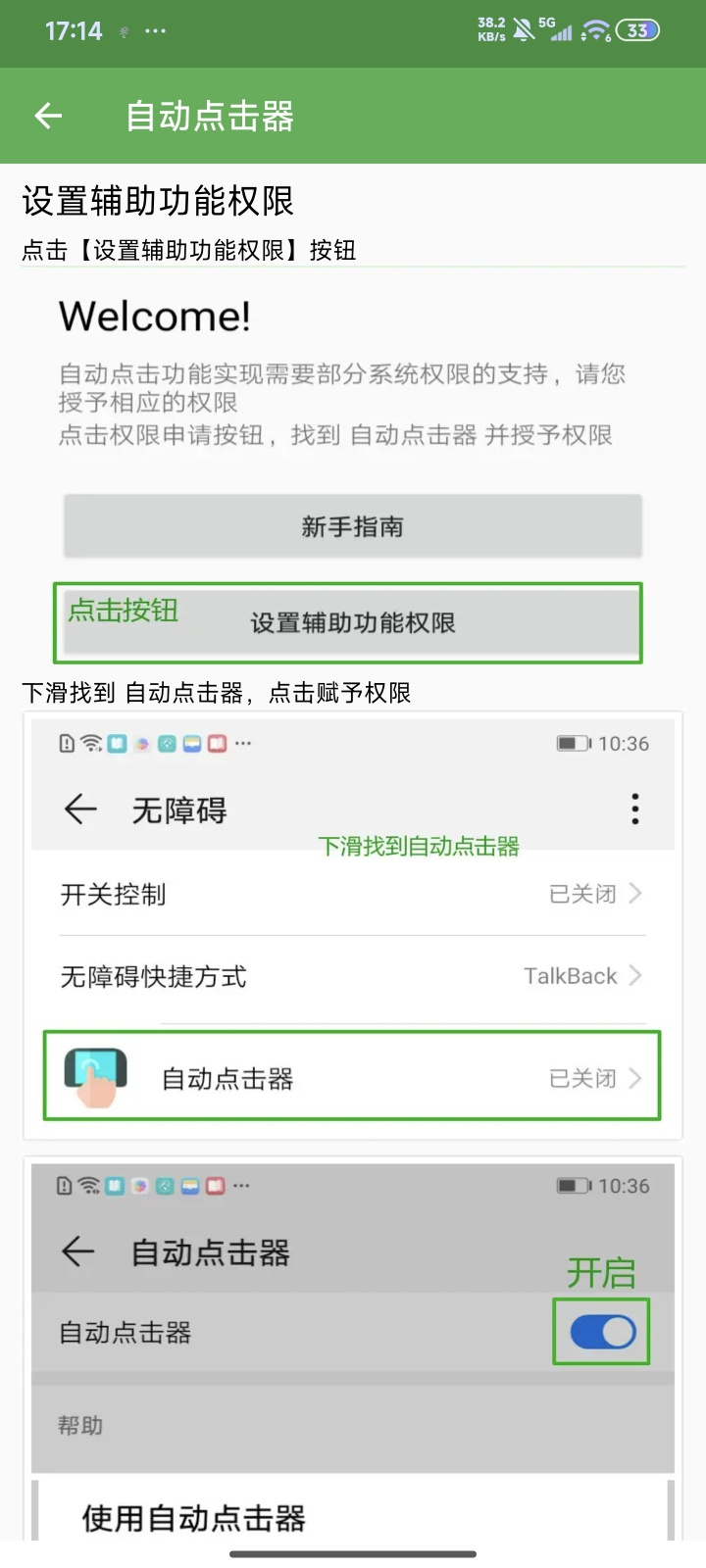 安卓自动点击器 v2.0.12.28：免费、简洁且支持录制滑动的自动化辅助工具-百云游资源网
