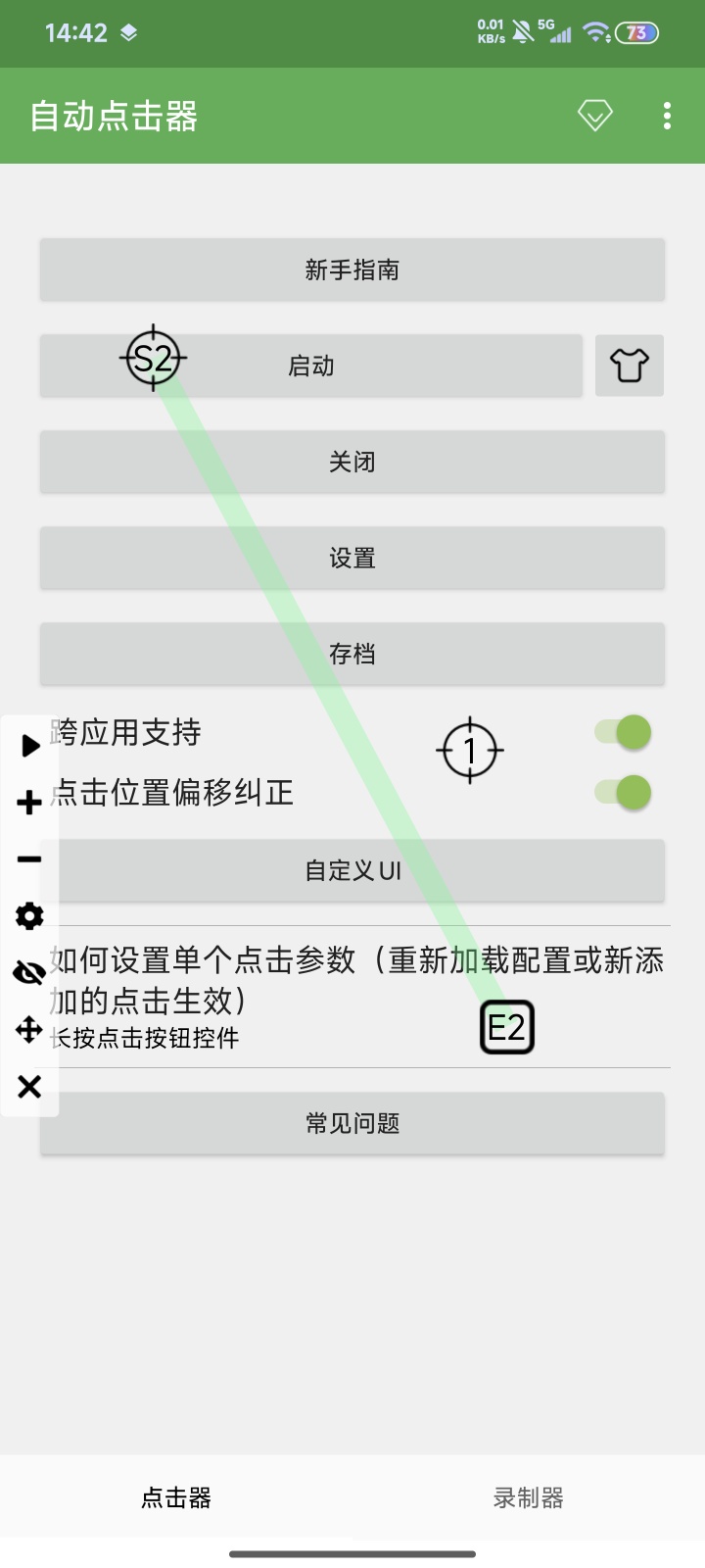 安卓自动点击器 v2.0.12.28：免费、简洁且支持录制滑动的自动化辅助工具插图6