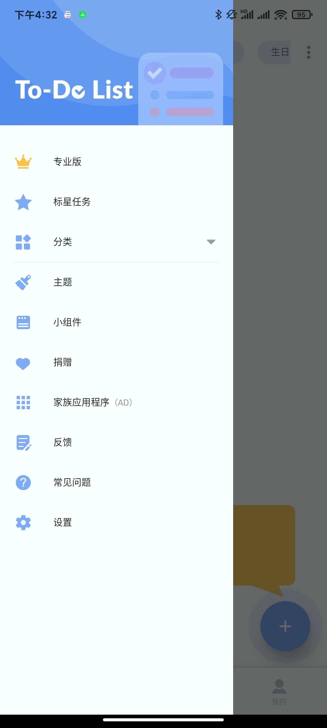To Do List 1.03.09 高级版：打造高效自律的时间管理利器插图1