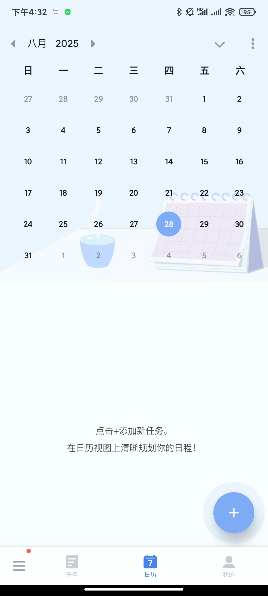 To Do List 1.03.09 高级版：打造高效自律的时间管理利器插图2