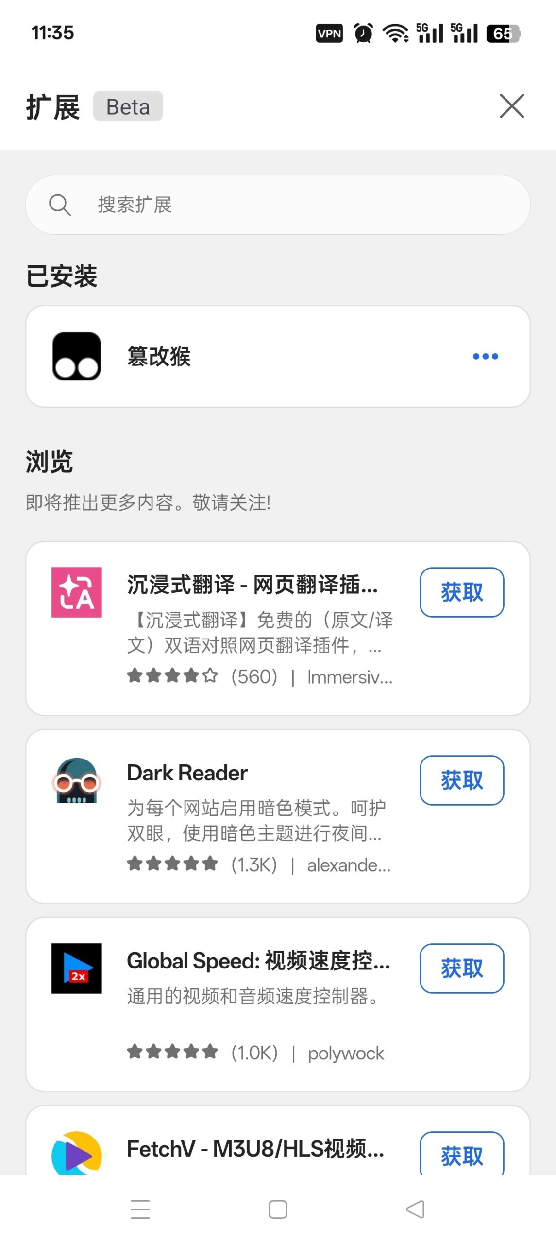Microsoft Edge Android 版评测：内置脚本支持、多端同步与性能优化详解插图4