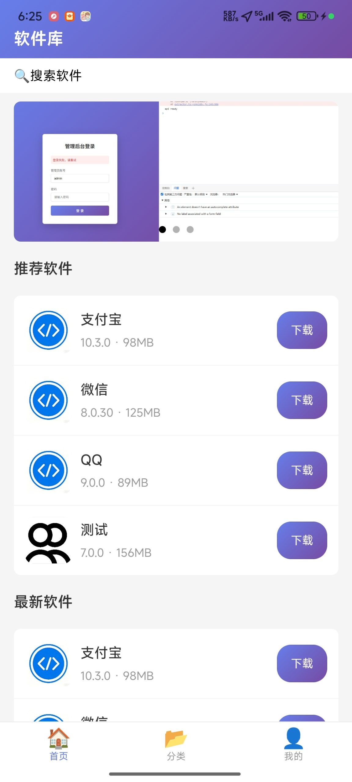 基于 uni-app 与原生 PHP 打造的轻量级安卓应用市场系统-百云游资源网