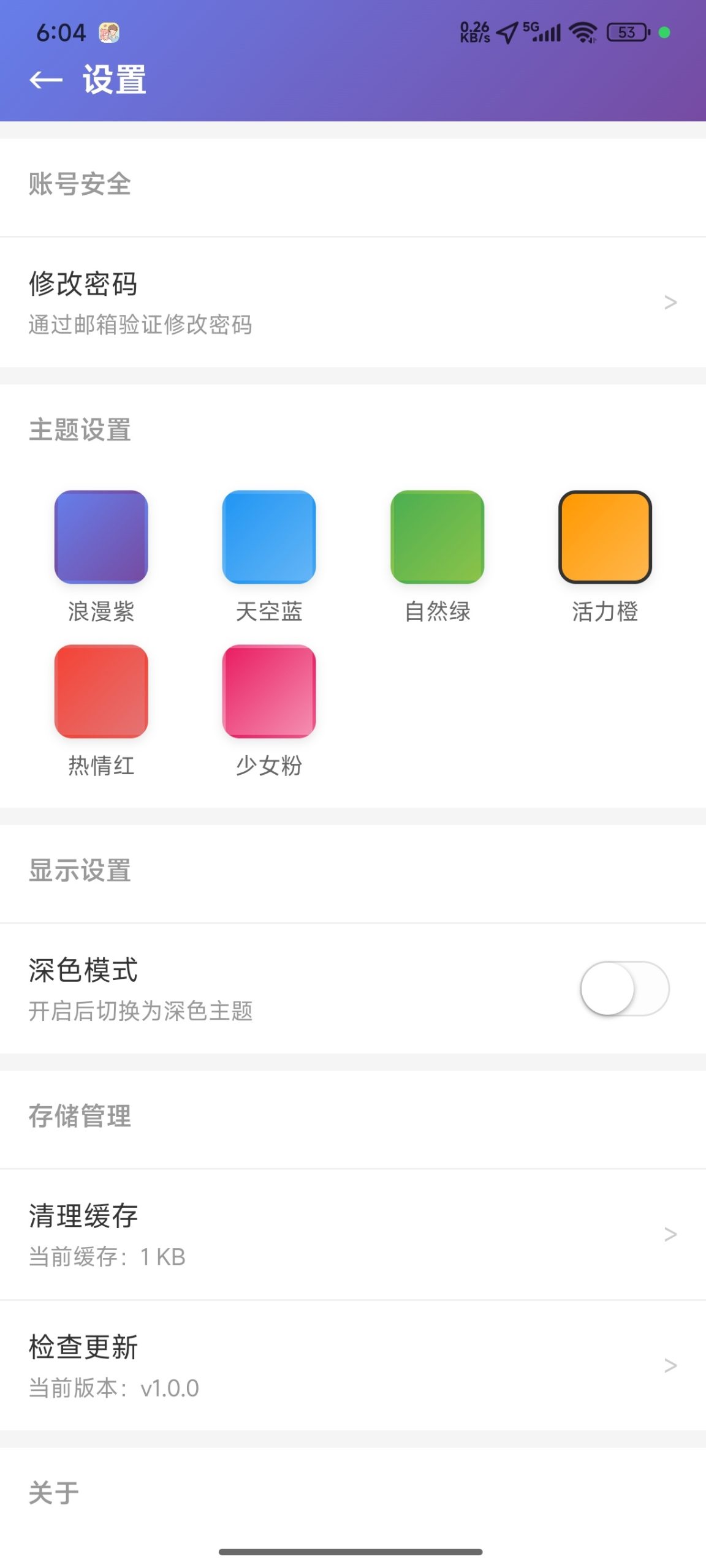 基于 uni-app 与原生 PHP 打造的轻量级安卓应用市场系统插图3