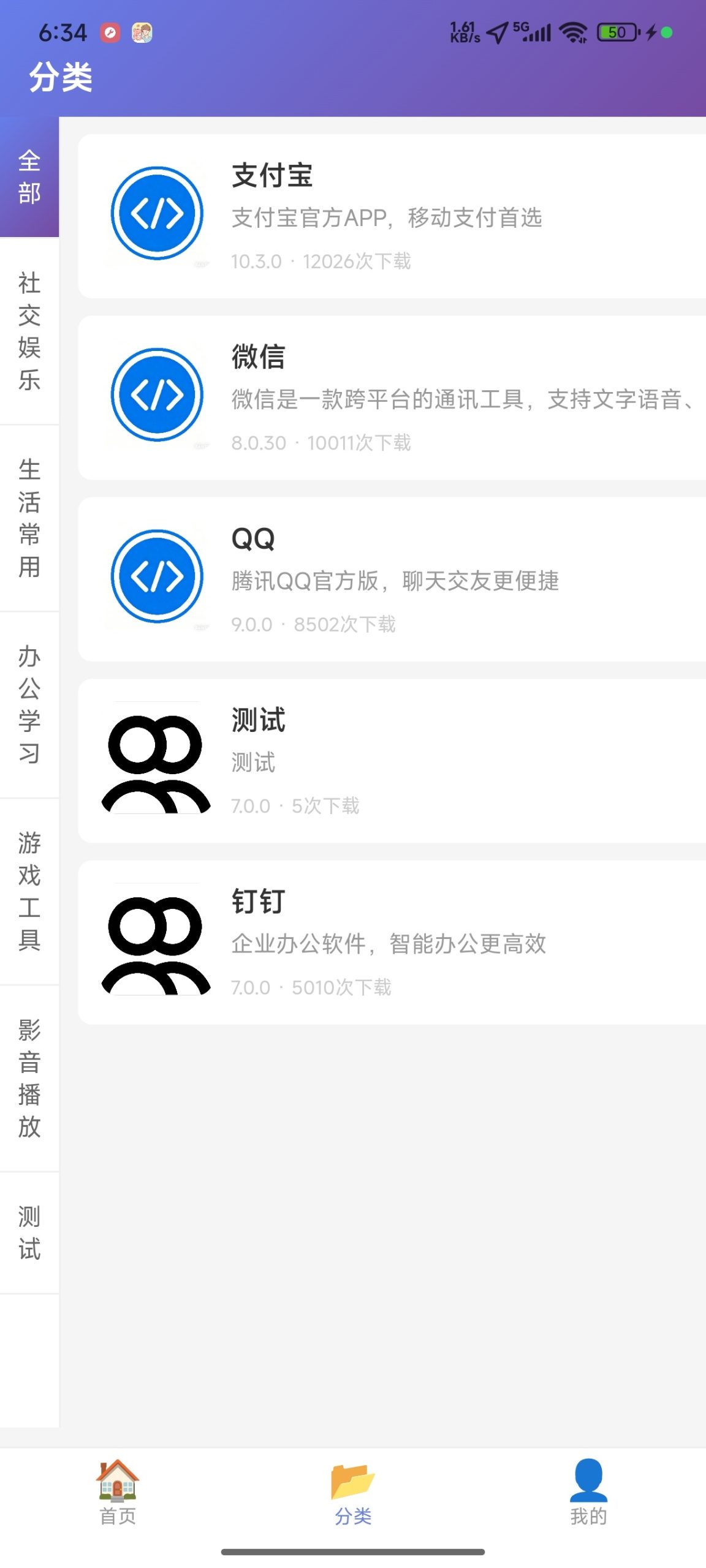 基于 uni-app 与原生 PHP 打造的轻量级安卓应用市场系统插图1