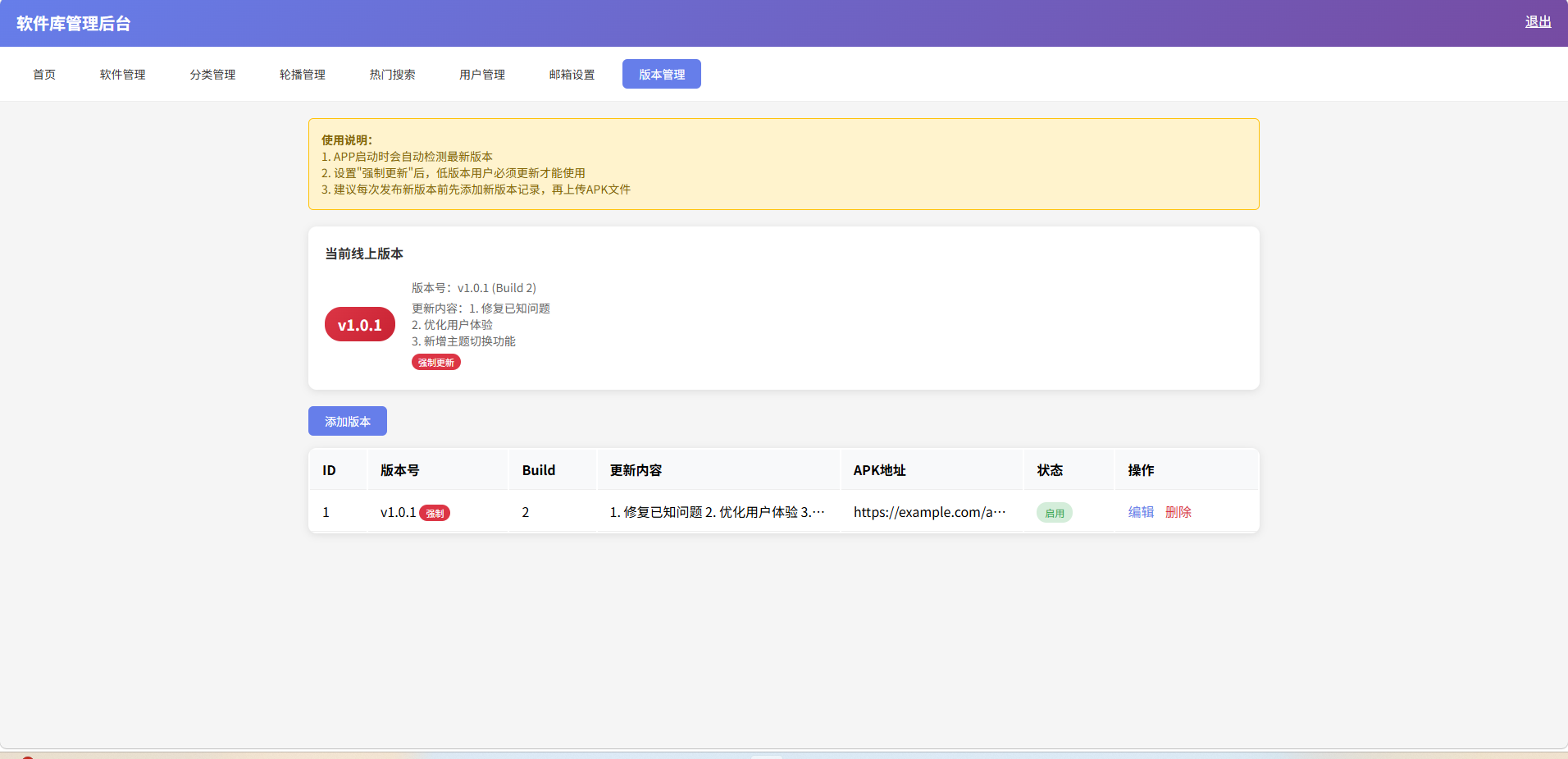 基于 uni-app 与原生 PHP 打造的轻量级安卓应用市场系统插图6