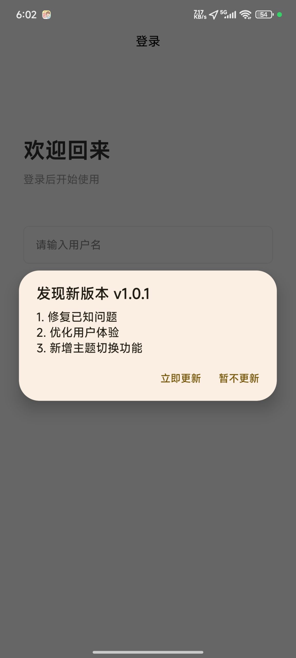 基于 uni-app 与原生 PHP 打造的轻量级安卓应用市场系统插图7