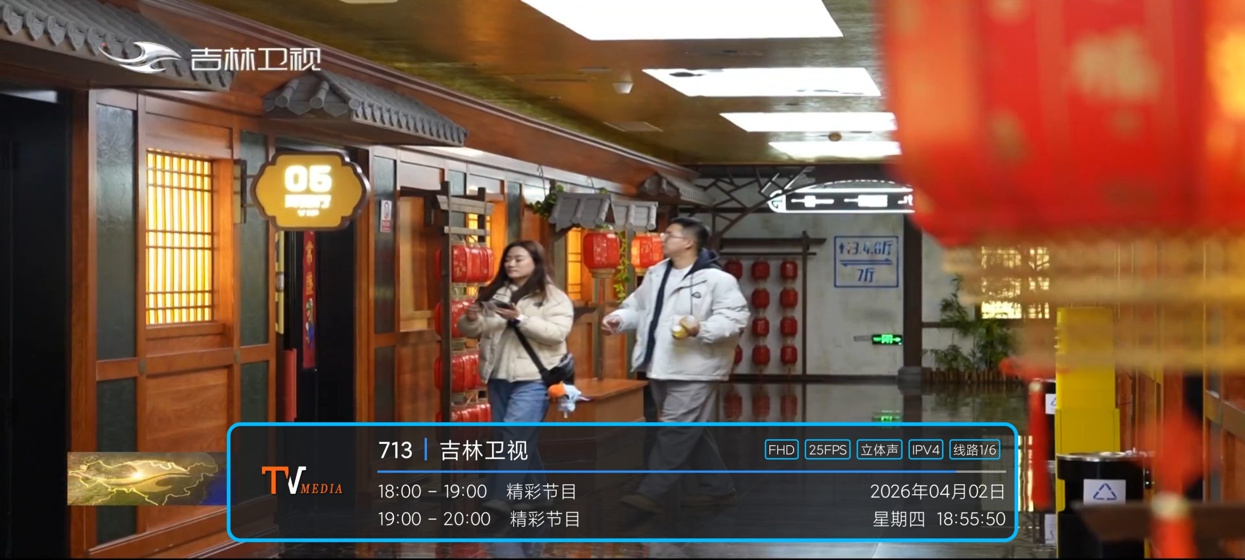 五款免费高清电视直播应用推荐：支持安卓 TV 端纯净播放插图1