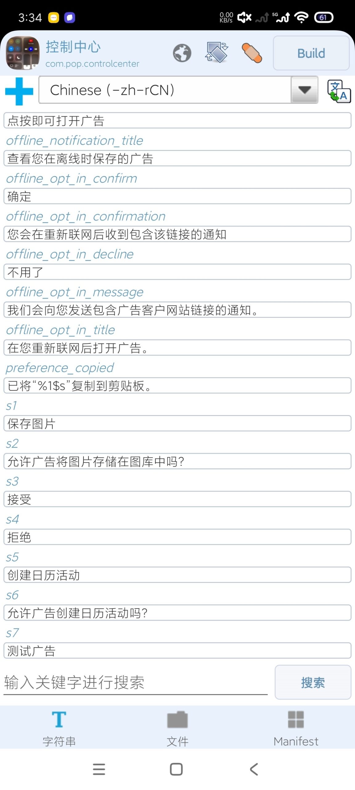 安卓极客工具合集：Win7 模拟器、APK 编辑器与虚拟机实战指南插图1