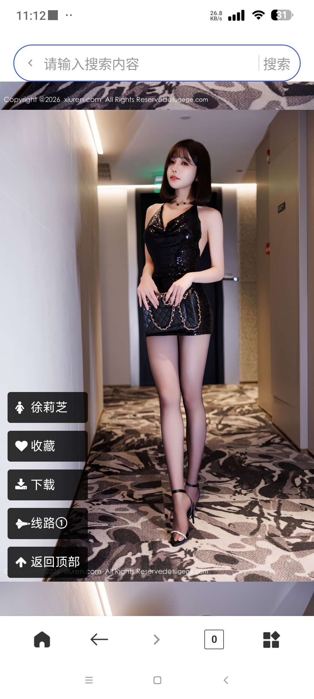 私密隐身浏览器 v1.0.1：轻量级安卓浏览体验评测插图1