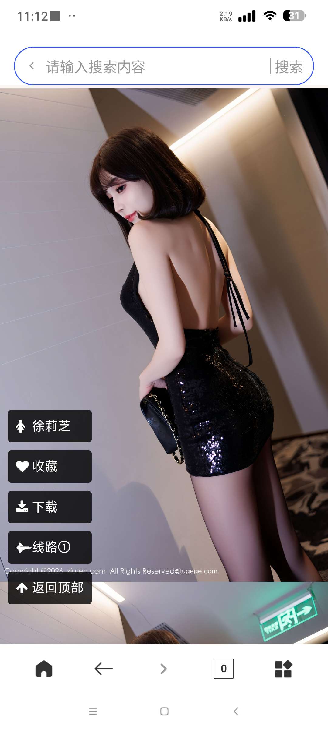 私密隐身浏览器 v1.0.1：轻量级安卓浏览体验评测插图2