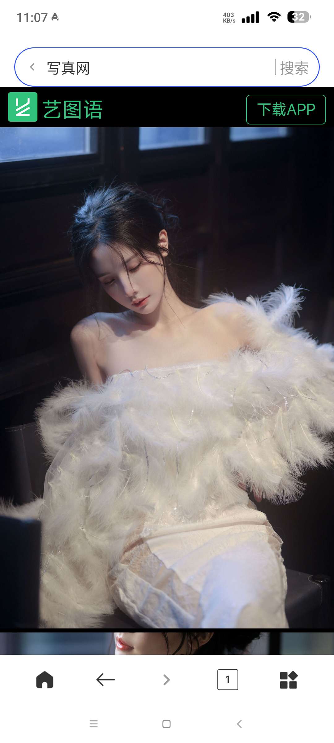 私密隐身浏览器 v1.0.1：轻量级安卓浏览体验评测插图3