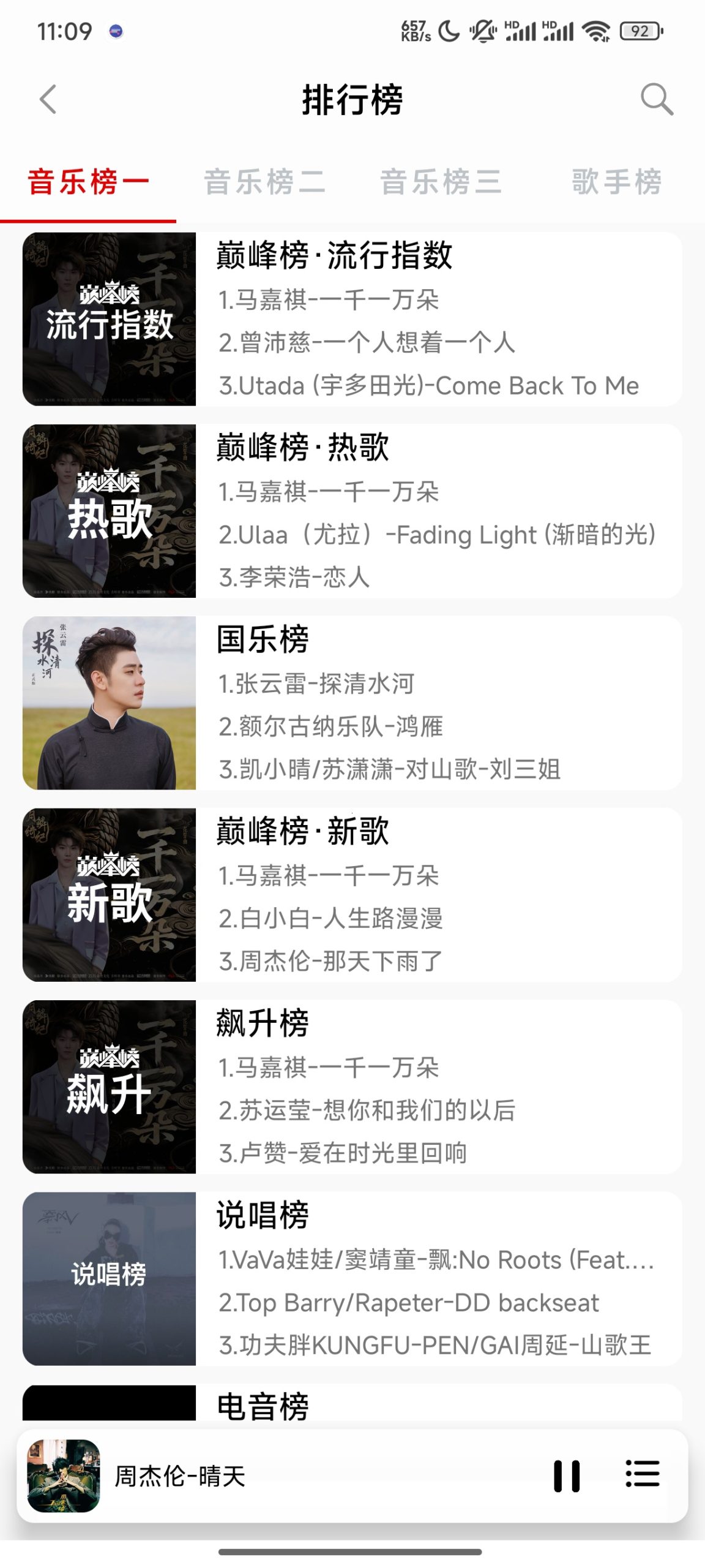 聆听音乐 1.7.2:安卓端纯净无损音乐播放器推荐插图1 聆听音乐 1.7.2:安卓端纯净无损音乐播放器推荐插图1