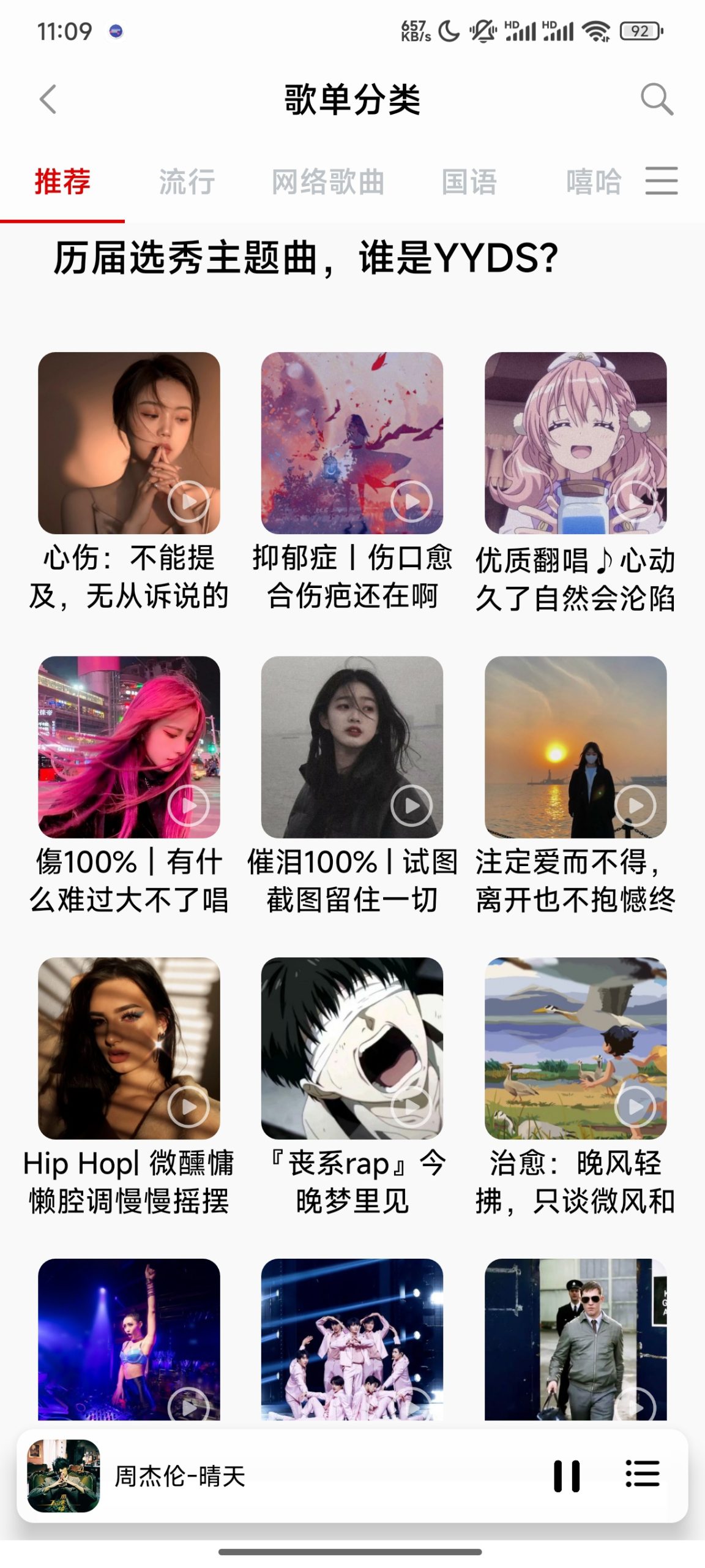 聆听音乐 1.7.2:安卓端纯净无损音乐播放器推荐插图2 聆听音乐 1.7.2:安卓端纯净无损音乐播放器推荐插图2