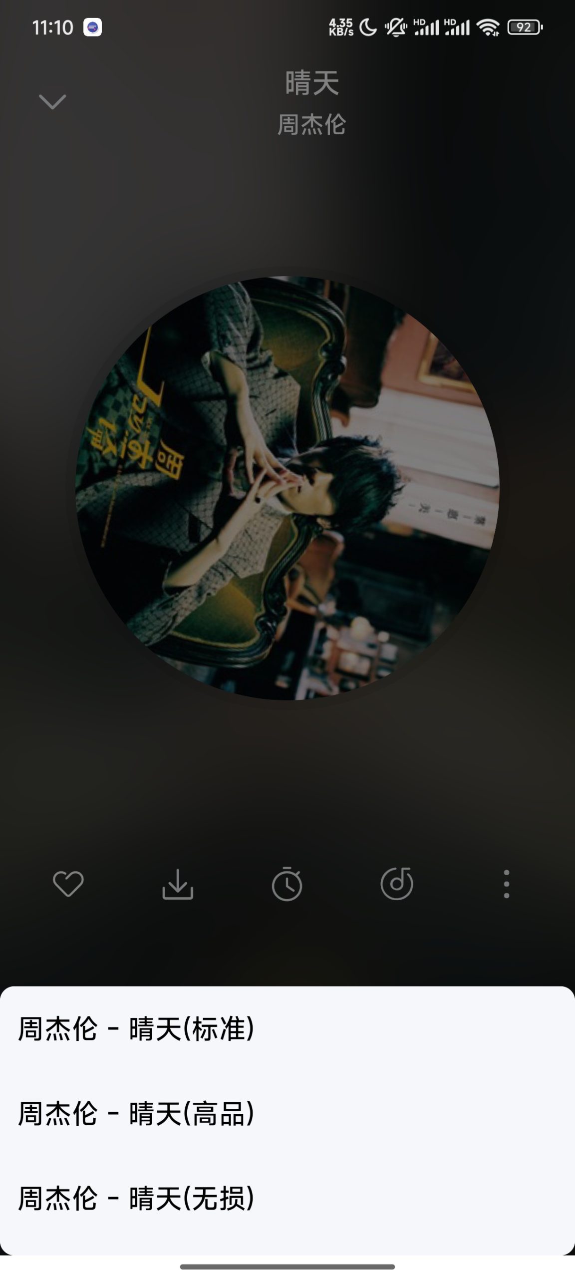 聆听音乐 1.7.2:安卓端纯净无损音乐播放器推荐插图4 聆听音乐 1.7.2:安卓端纯净无损音乐播放器推荐插图4