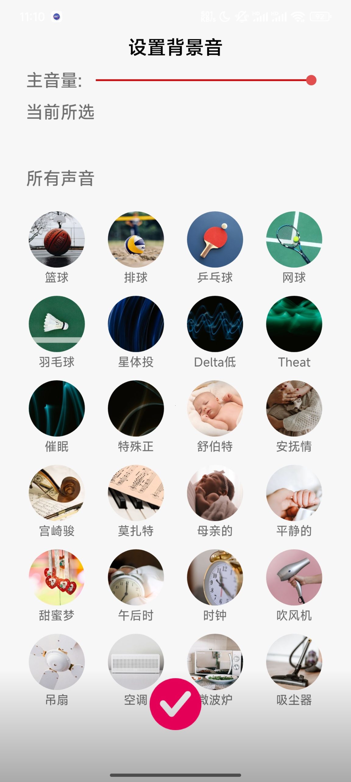 聆听音乐 1.7.2:安卓端纯净无损音乐播放器推荐插图5 聆听音乐 1.7.2:安卓端纯净无损音乐播放器推荐插图5